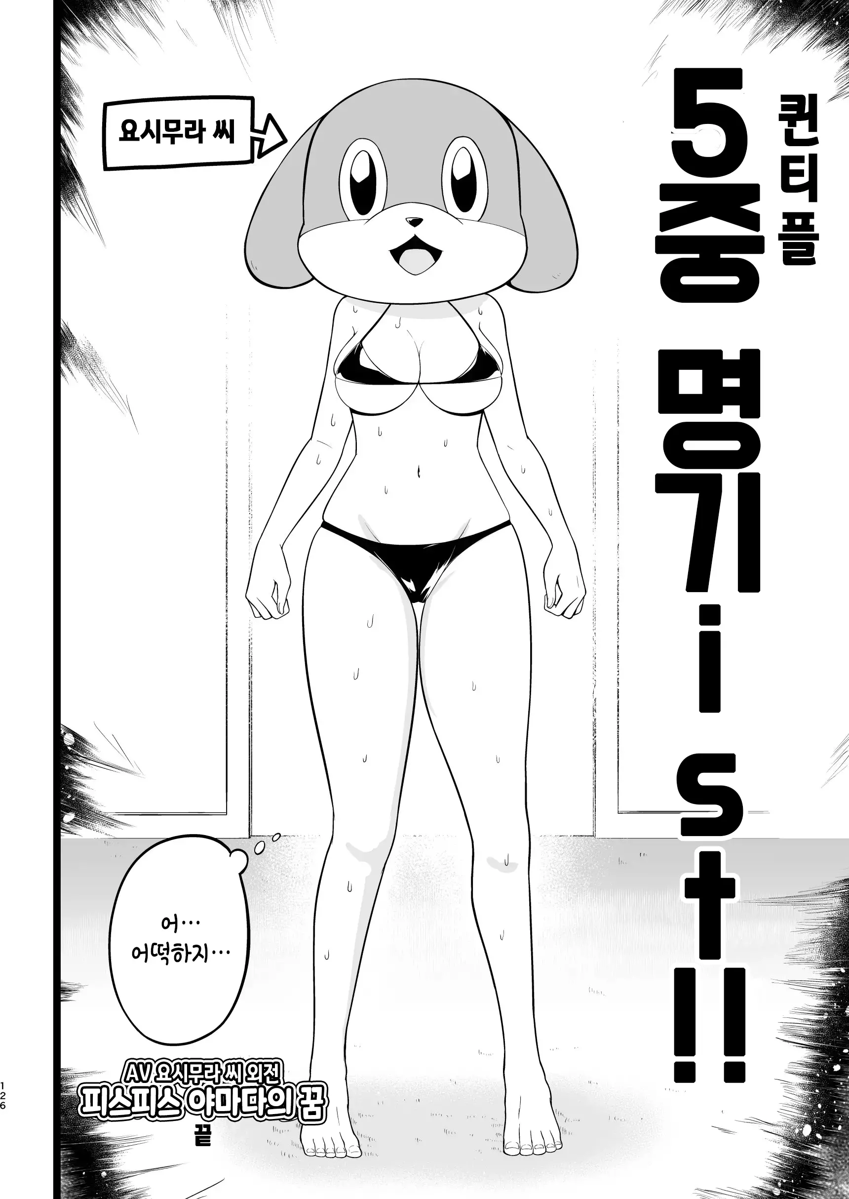 웹툰 이미지 124