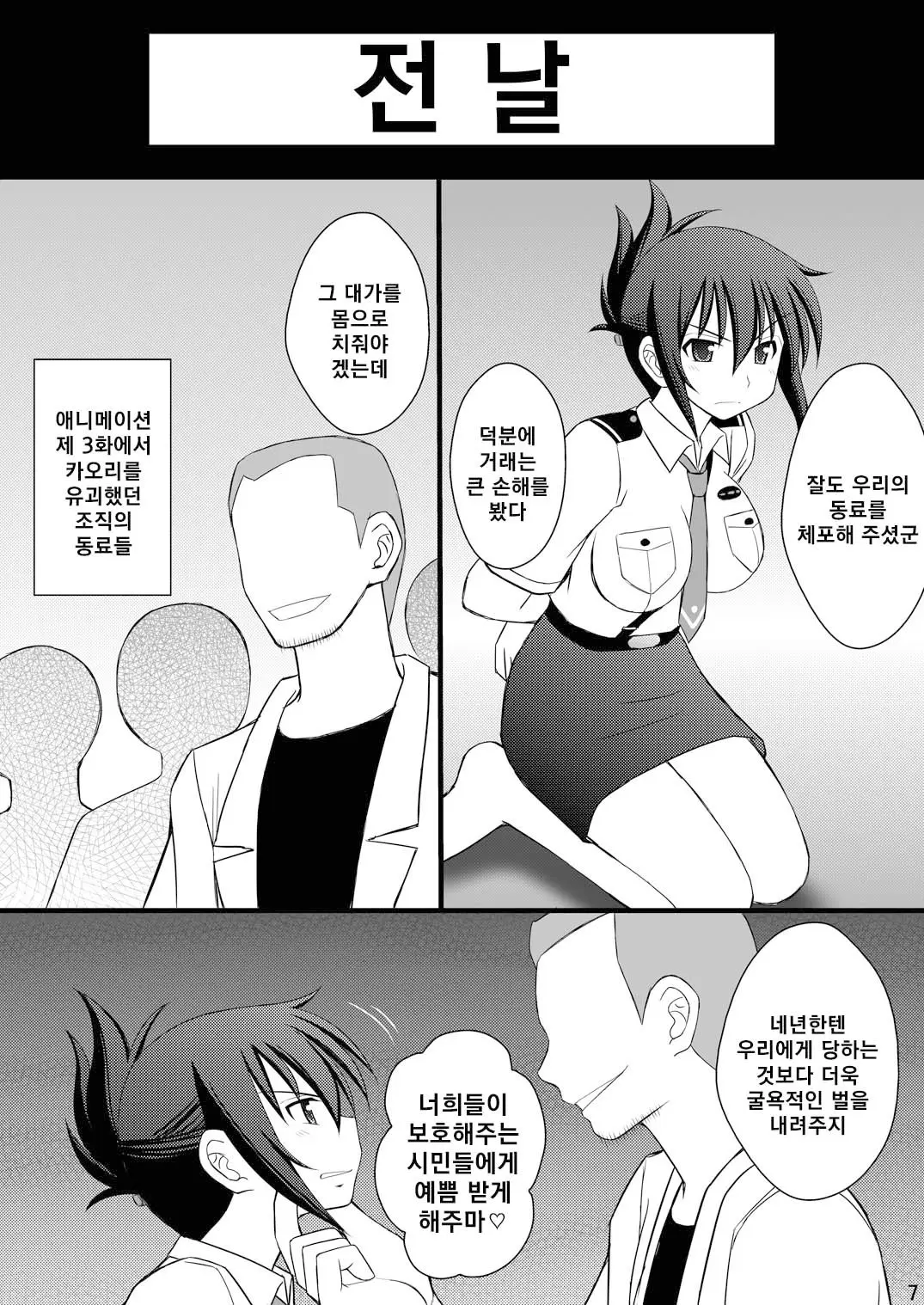웹툰 이미지 3
