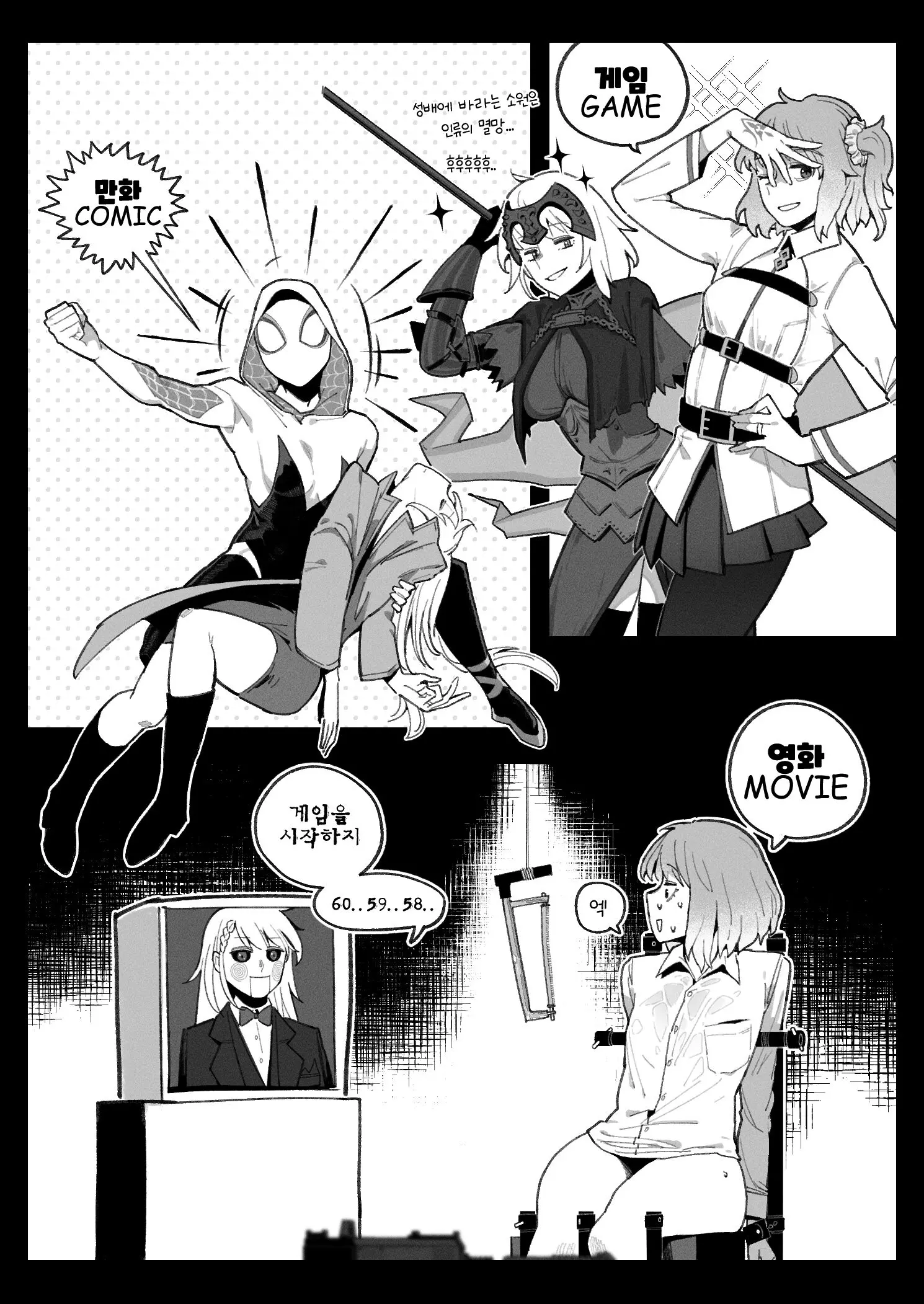 웹툰 이미지 2
