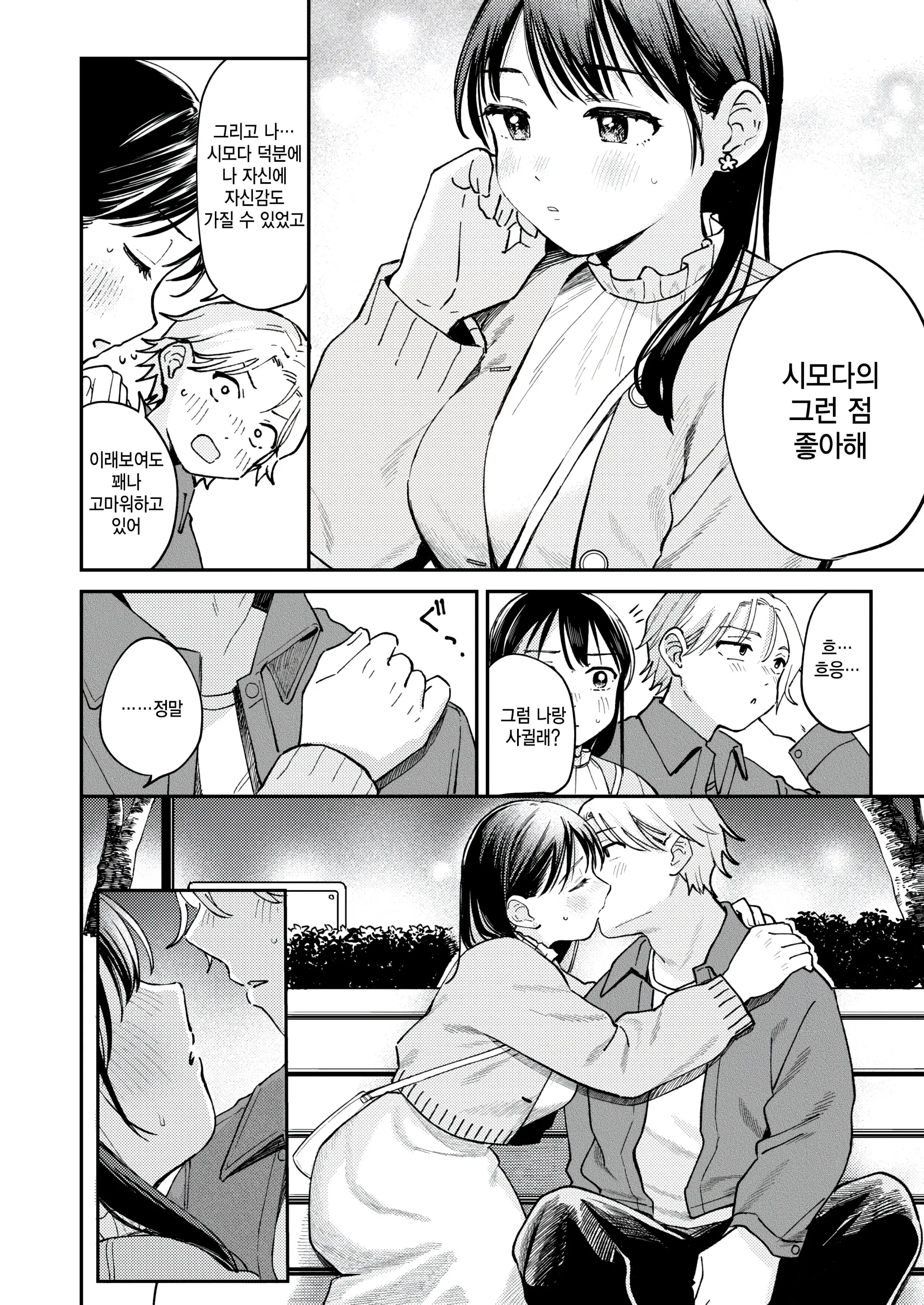 웹툰 이미지 13