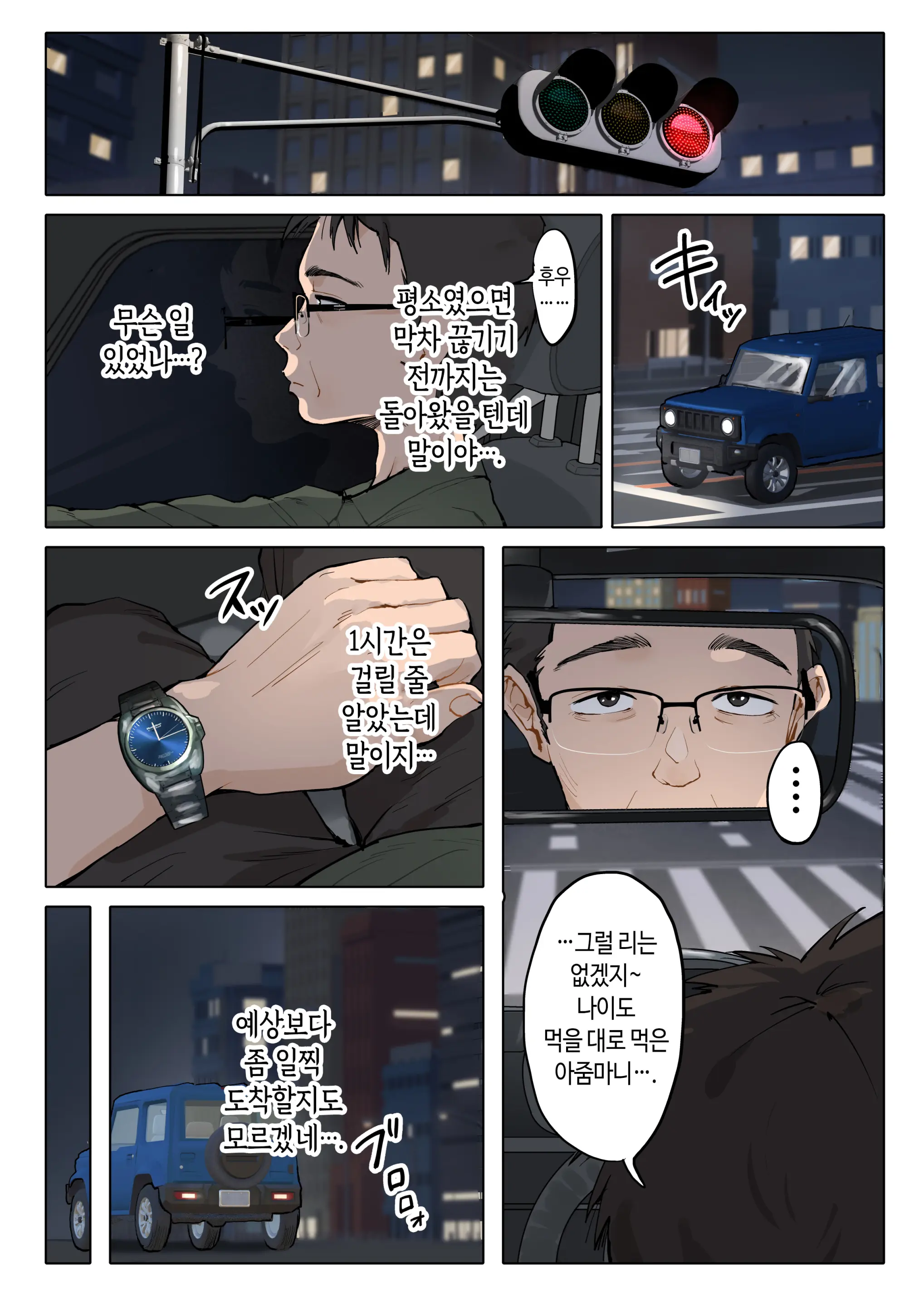 웹툰 이미지 67