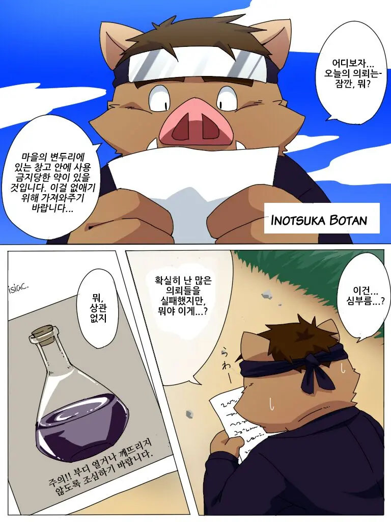 웹툰 이미지 1