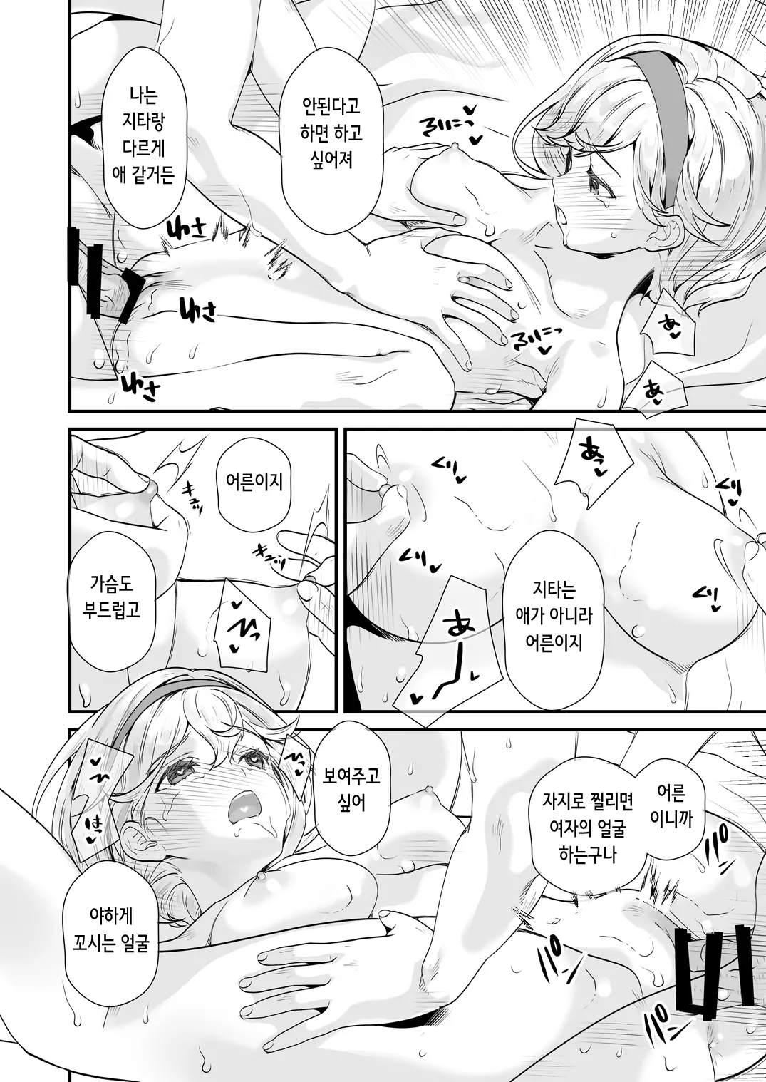 웹툰 이미지 126