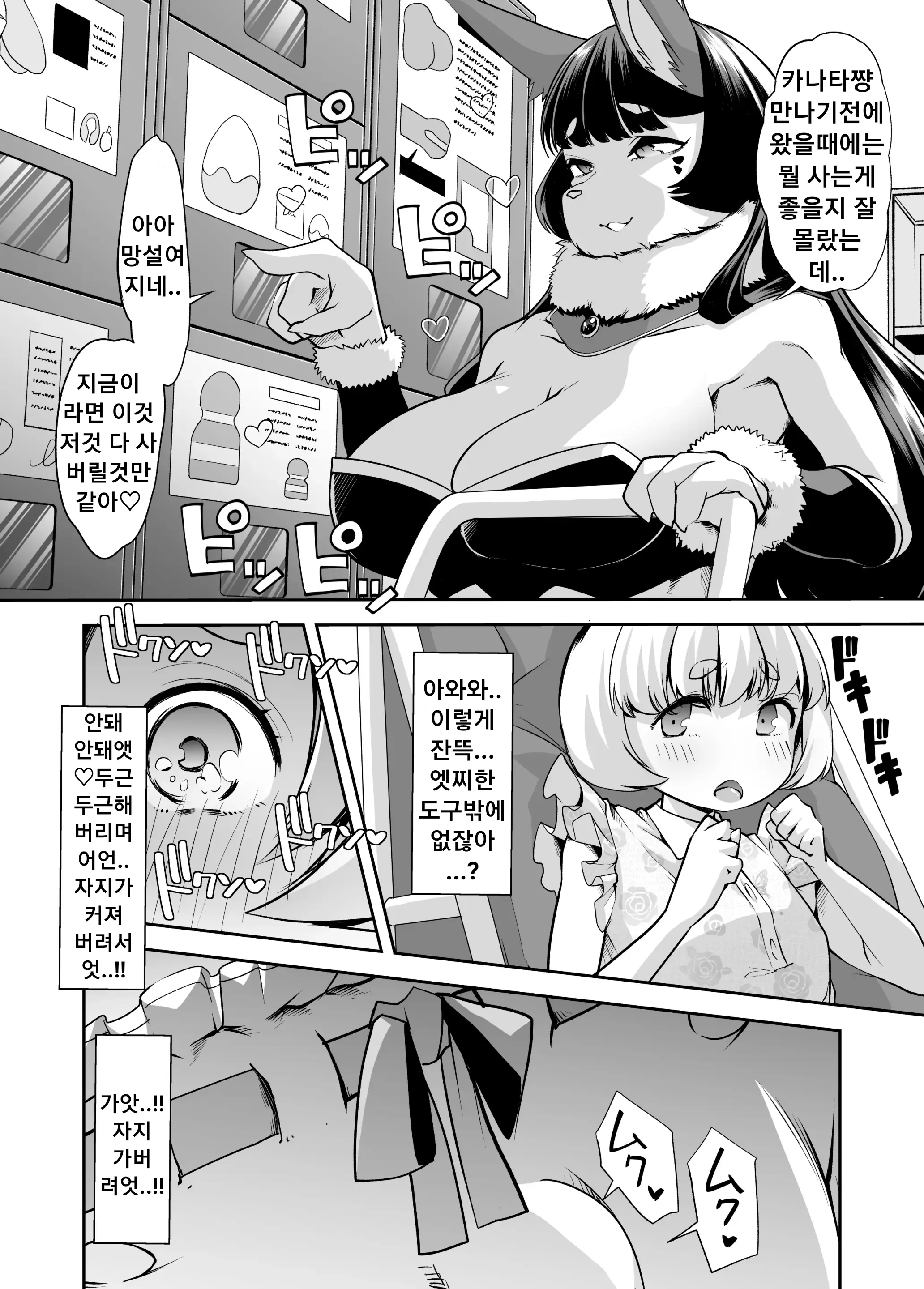 웹툰 이미지 3