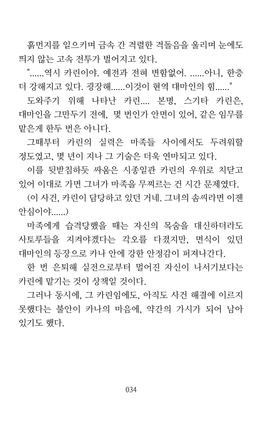 웹툰 이미지 35