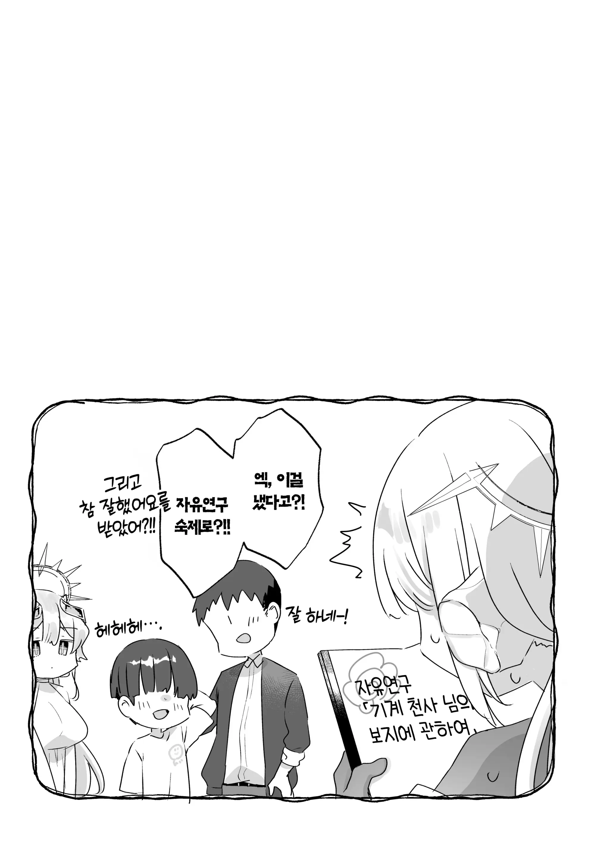 웹툰 이미지 55