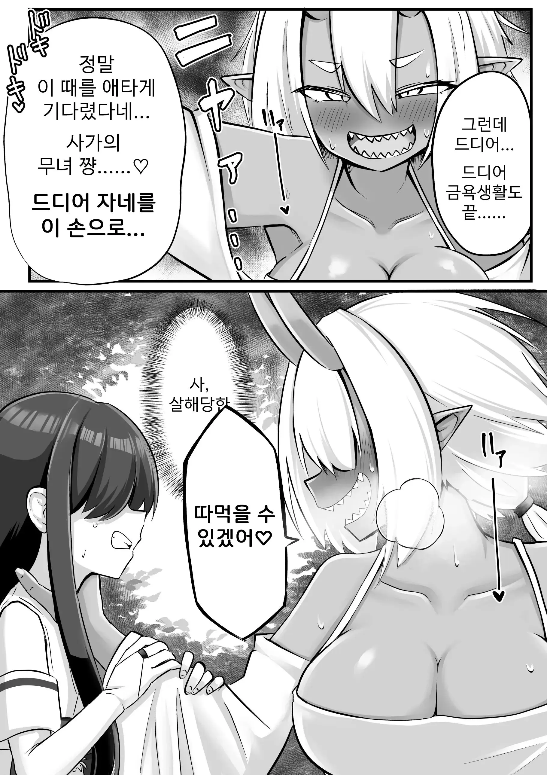 웹툰 이미지 8