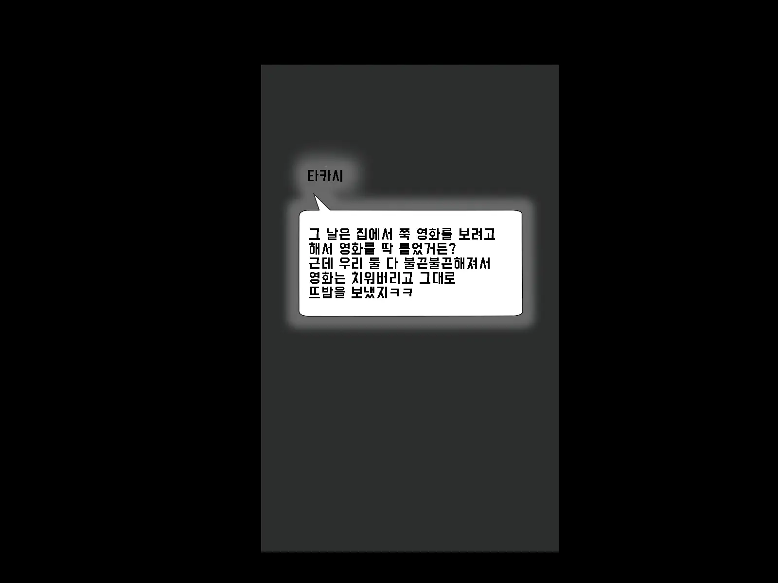 웹툰 이미지 446