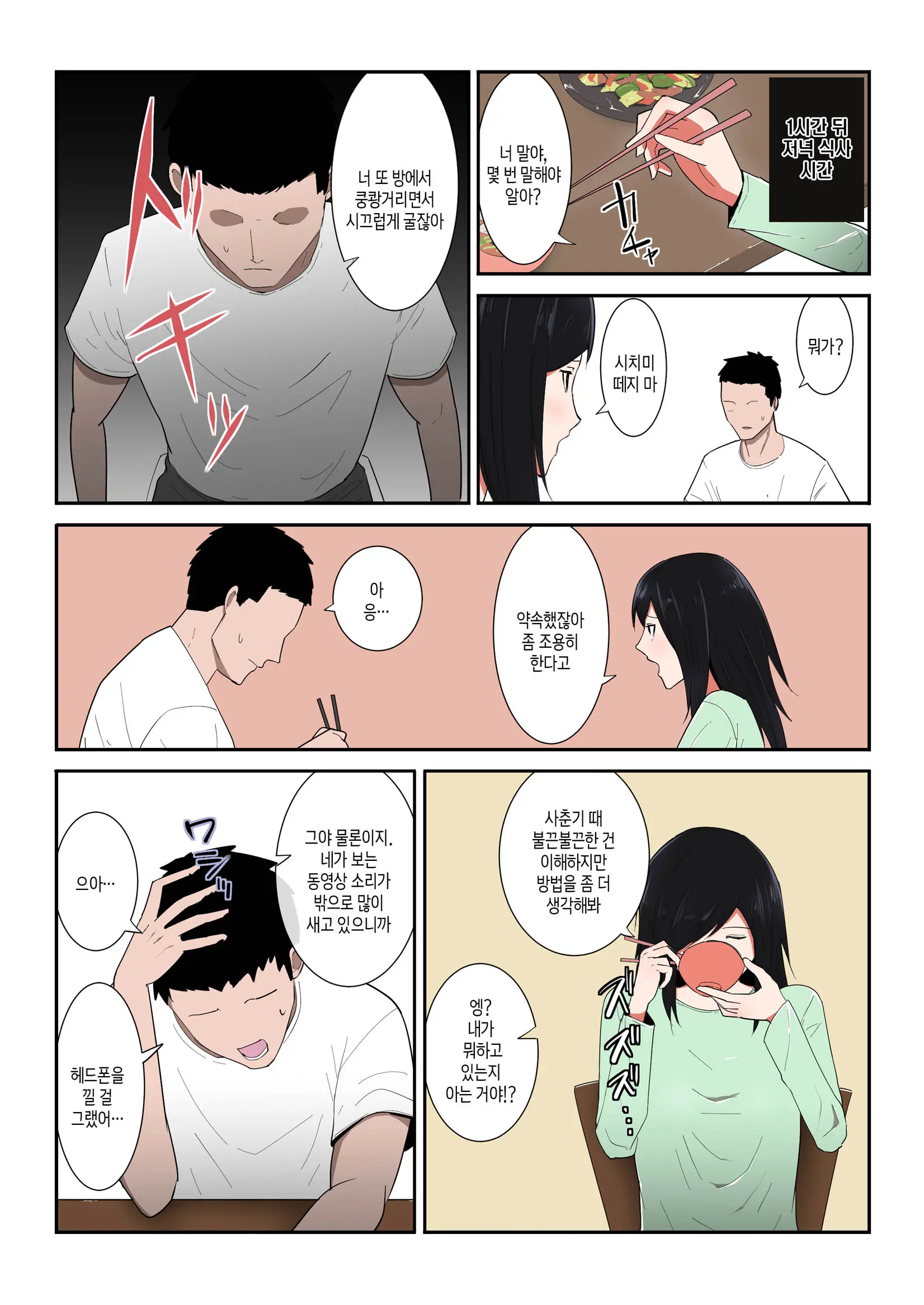 웹툰 이미지 3