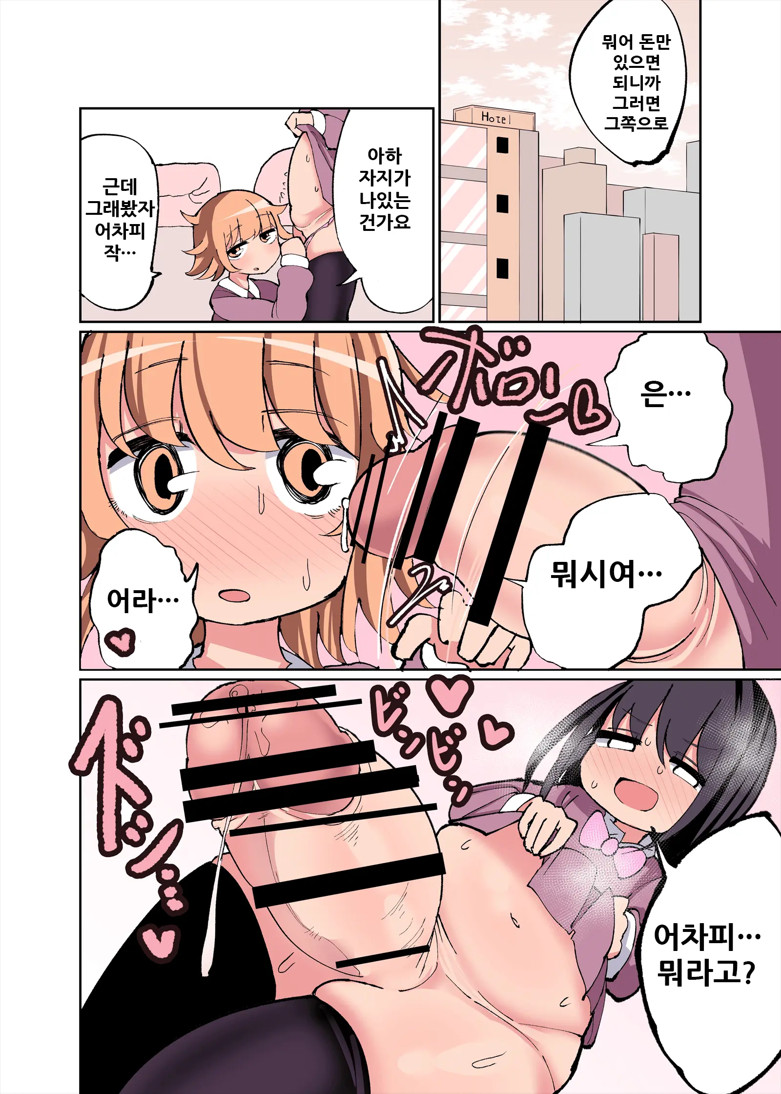 웹툰 이미지 15