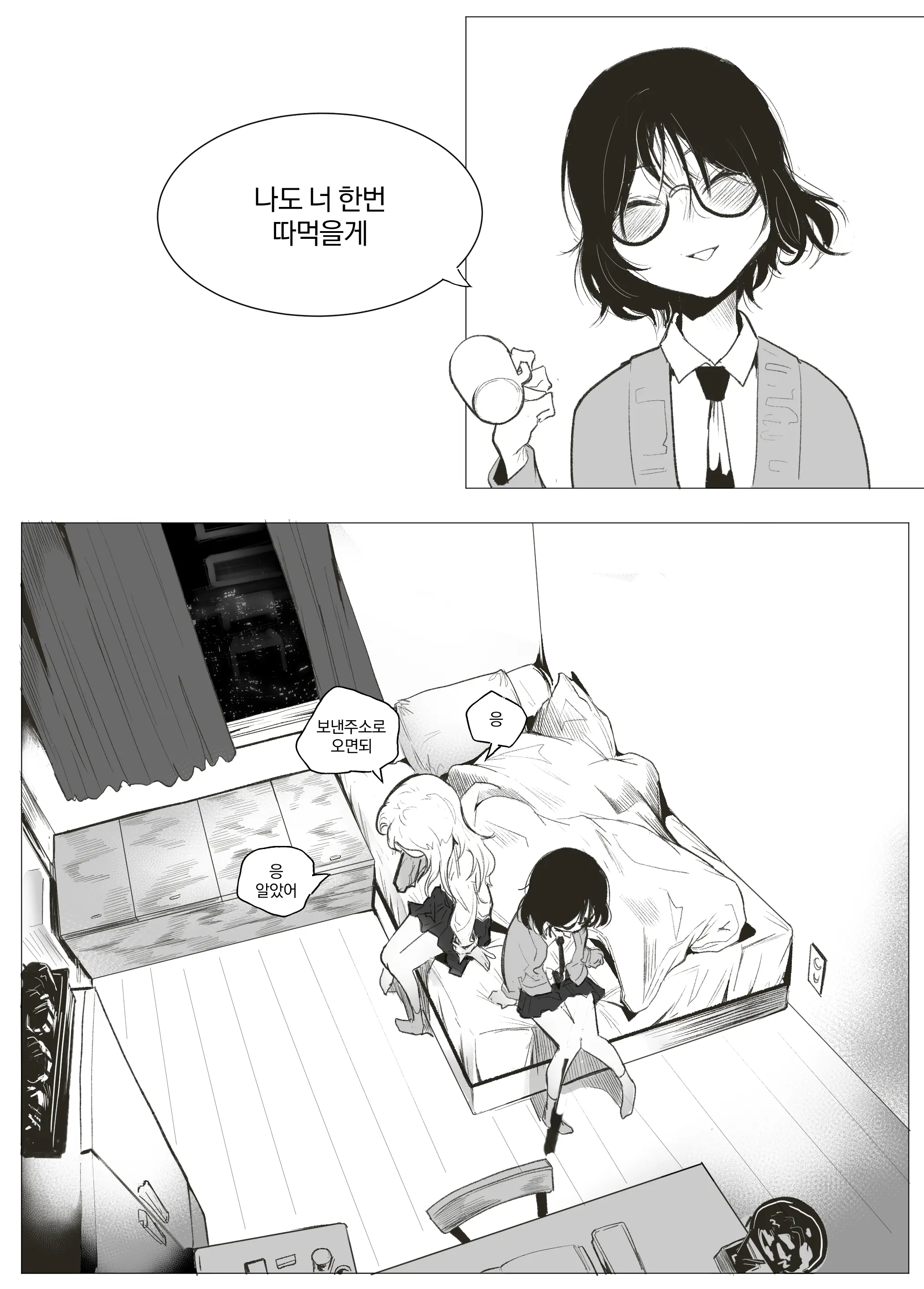 웹툰 이미지 10