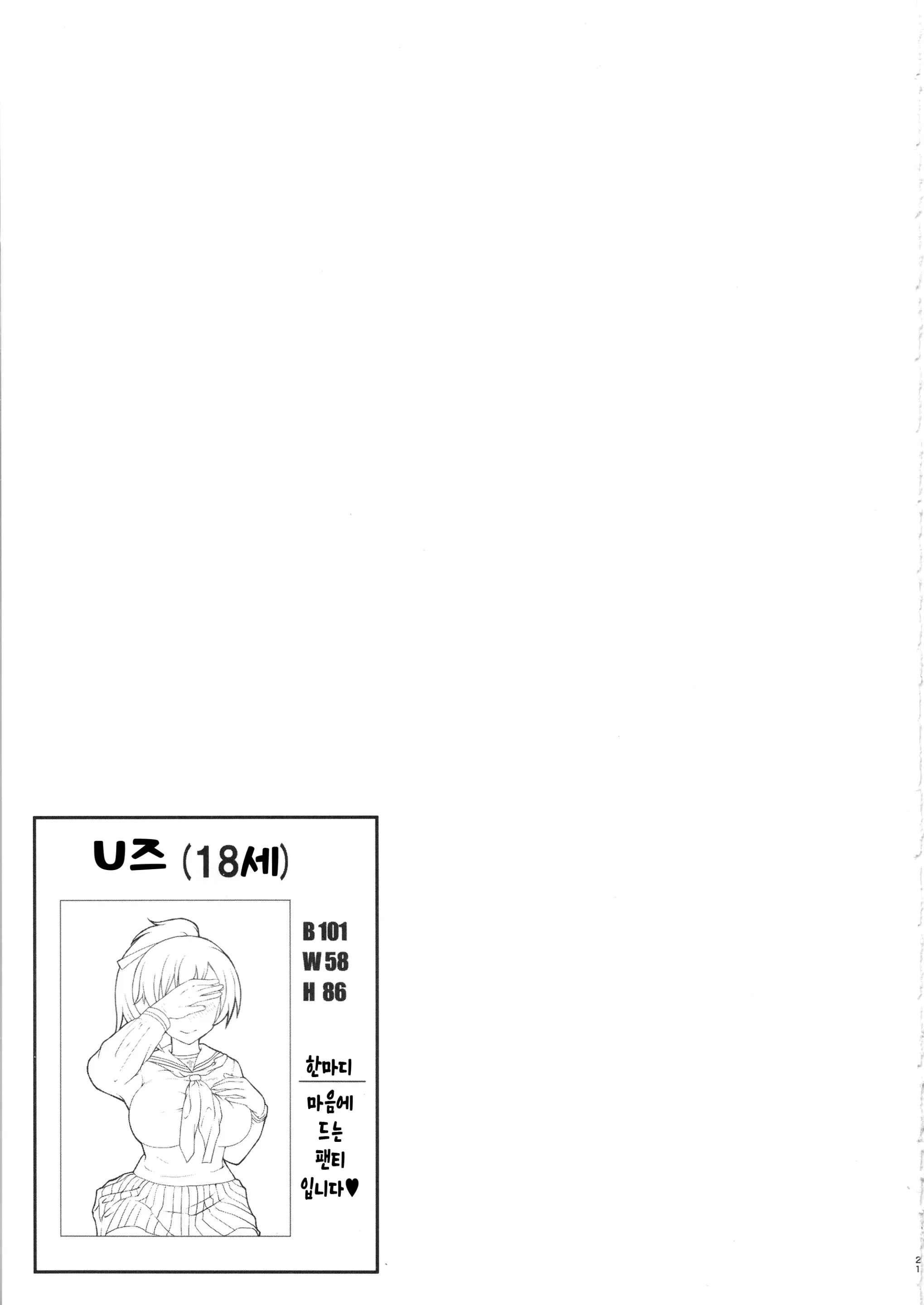 웹툰 이미지 18