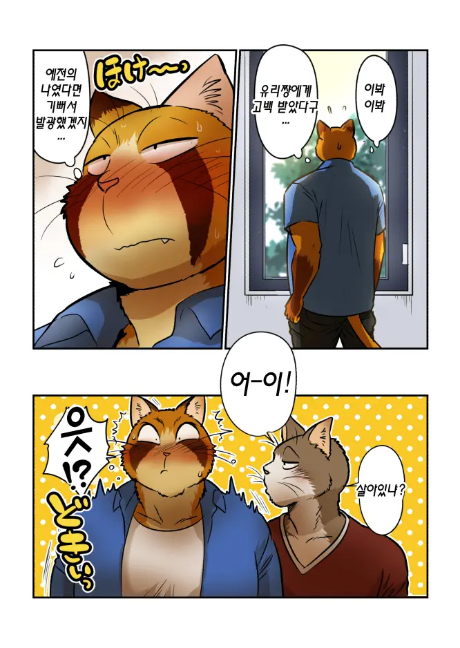 웹툰 이미지 4