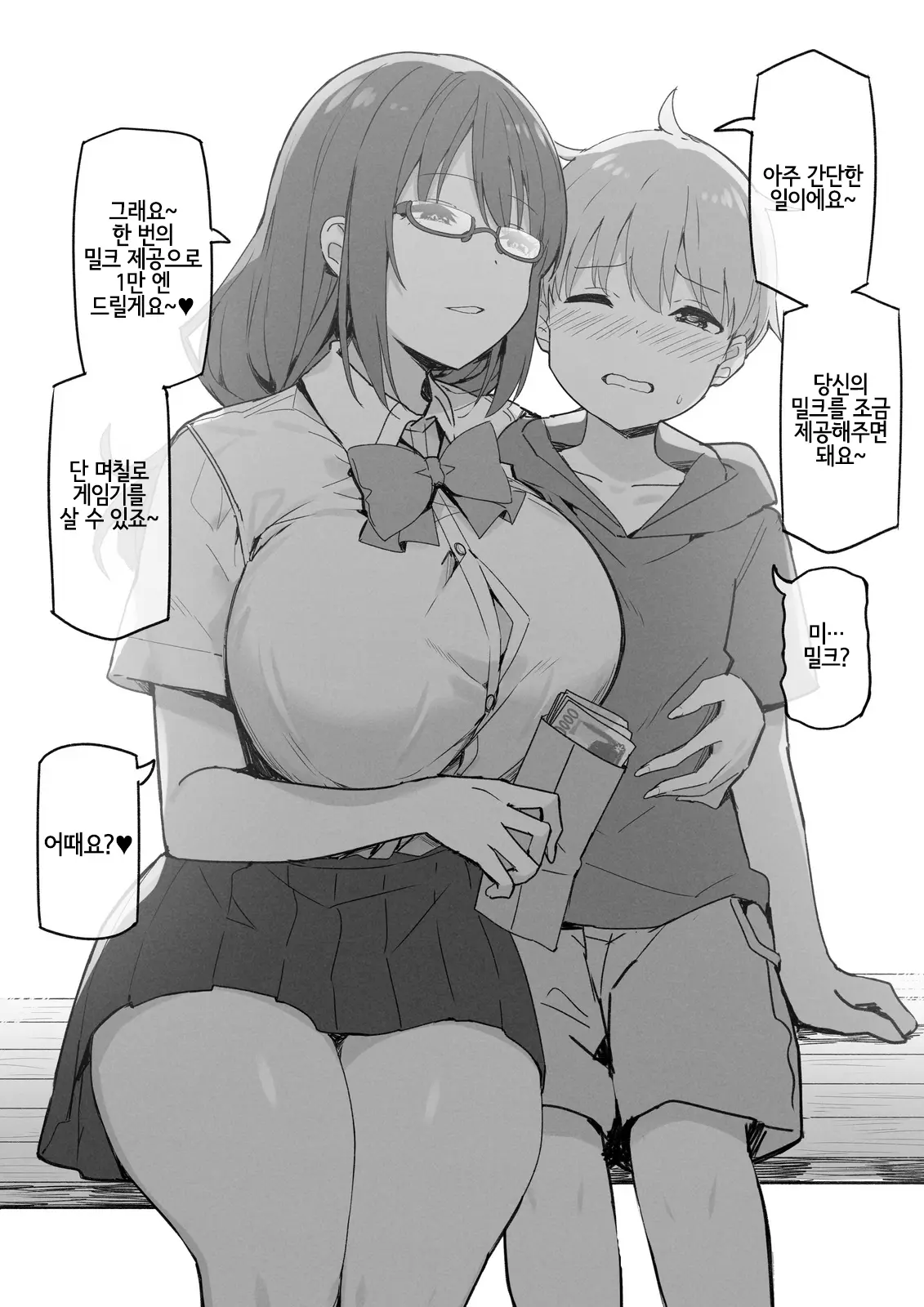 웹툰 이미지 106