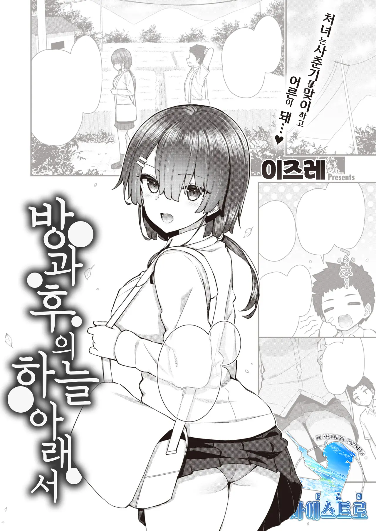 웹툰 이미지 0