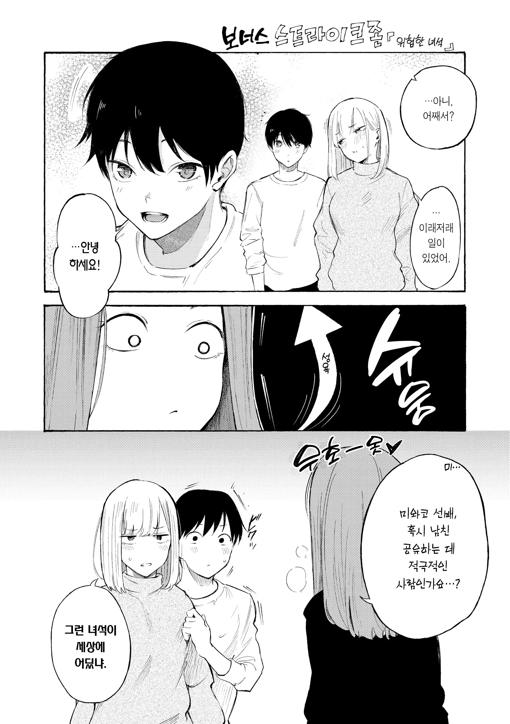 웹툰 이미지 84