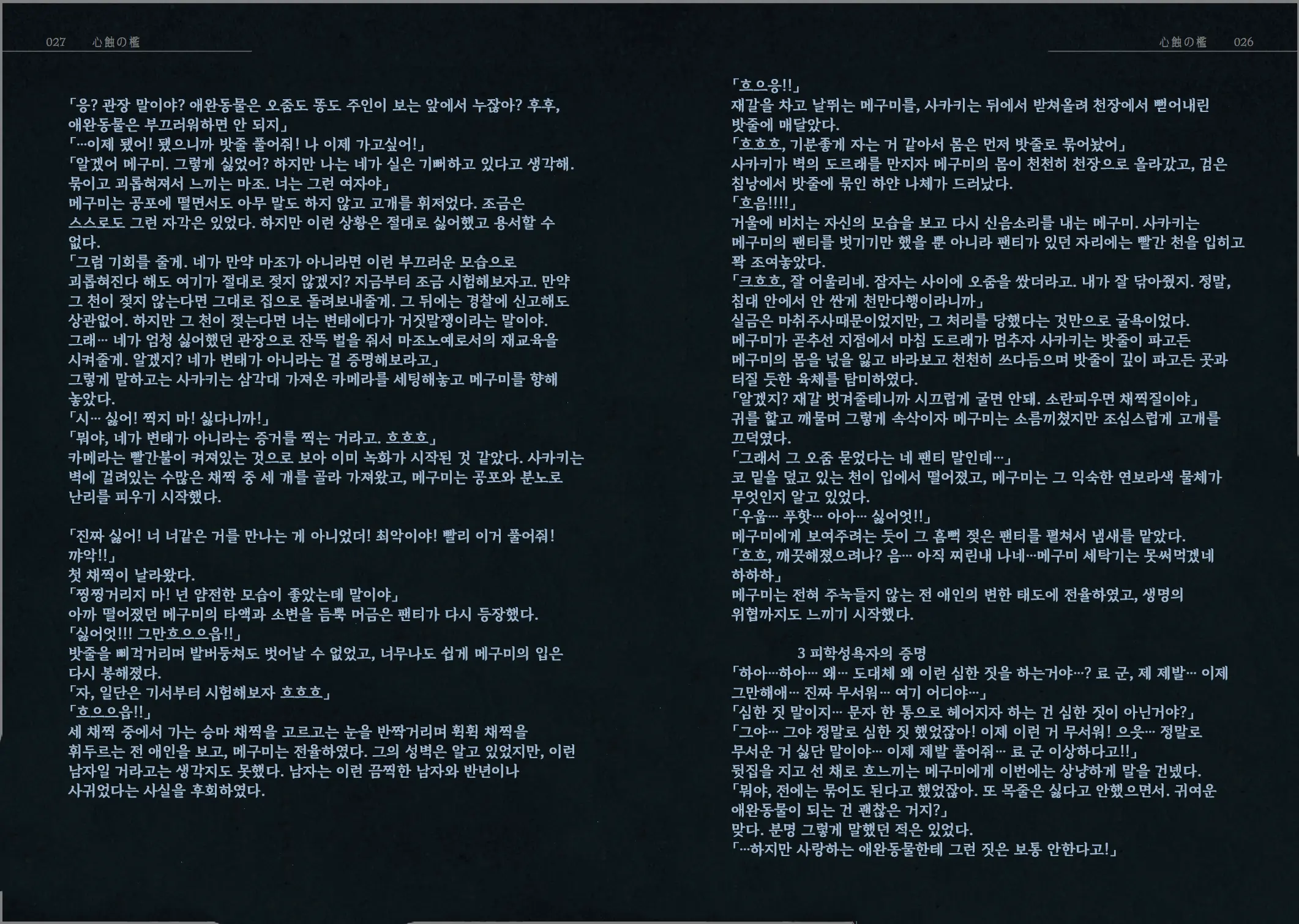 웹툰 이미지 14