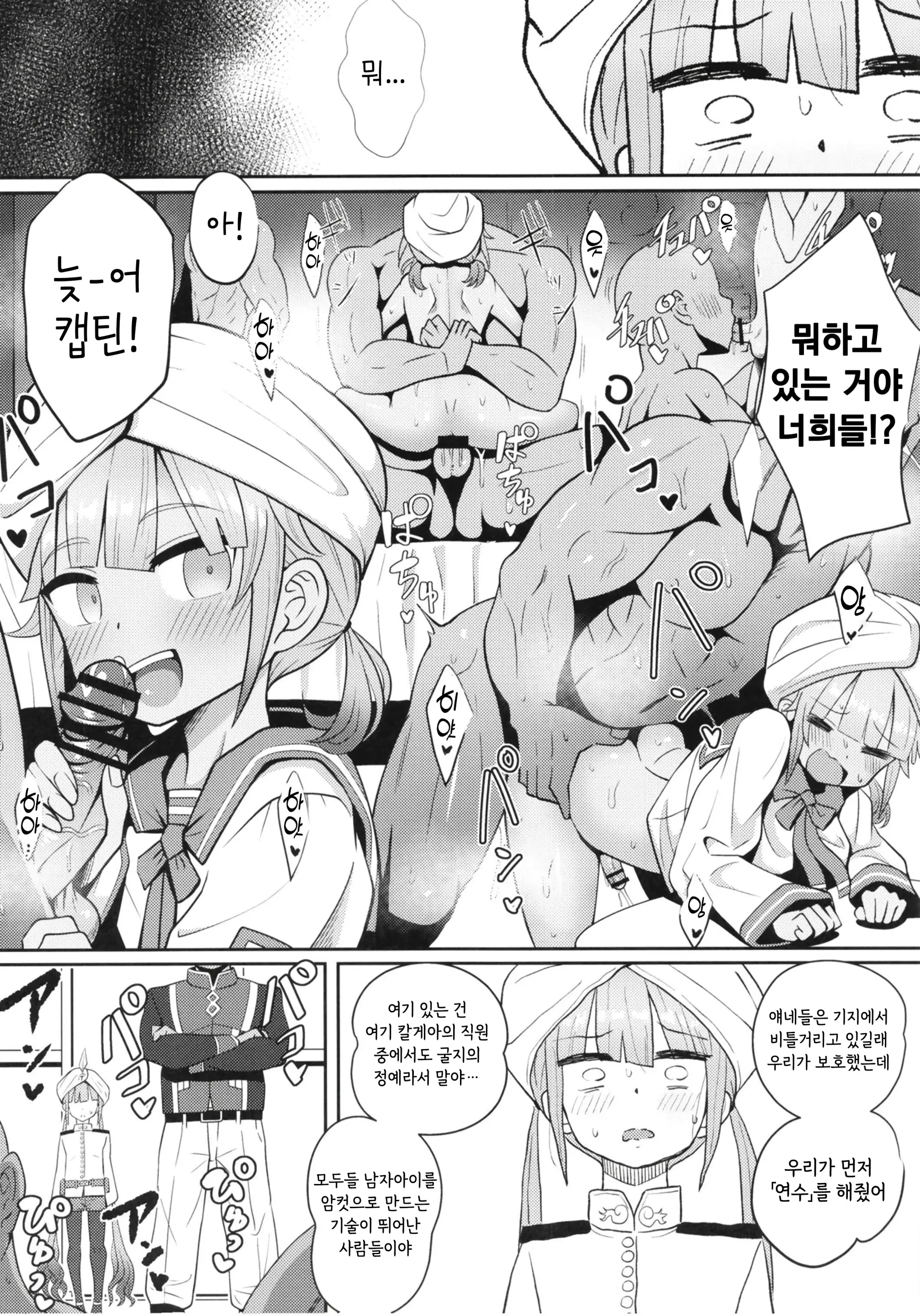 웹툰 이미지 16