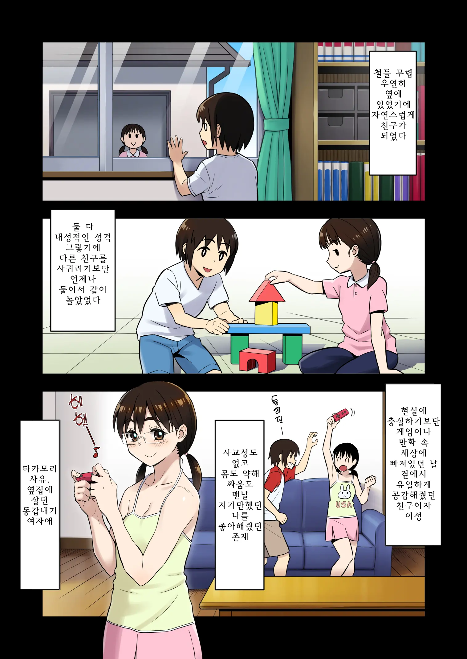 웹툰 이미지 2
