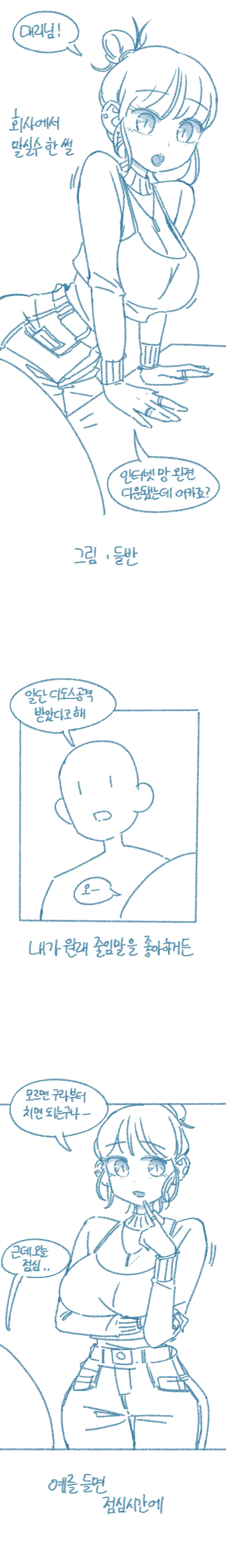 웹툰 이미지 0