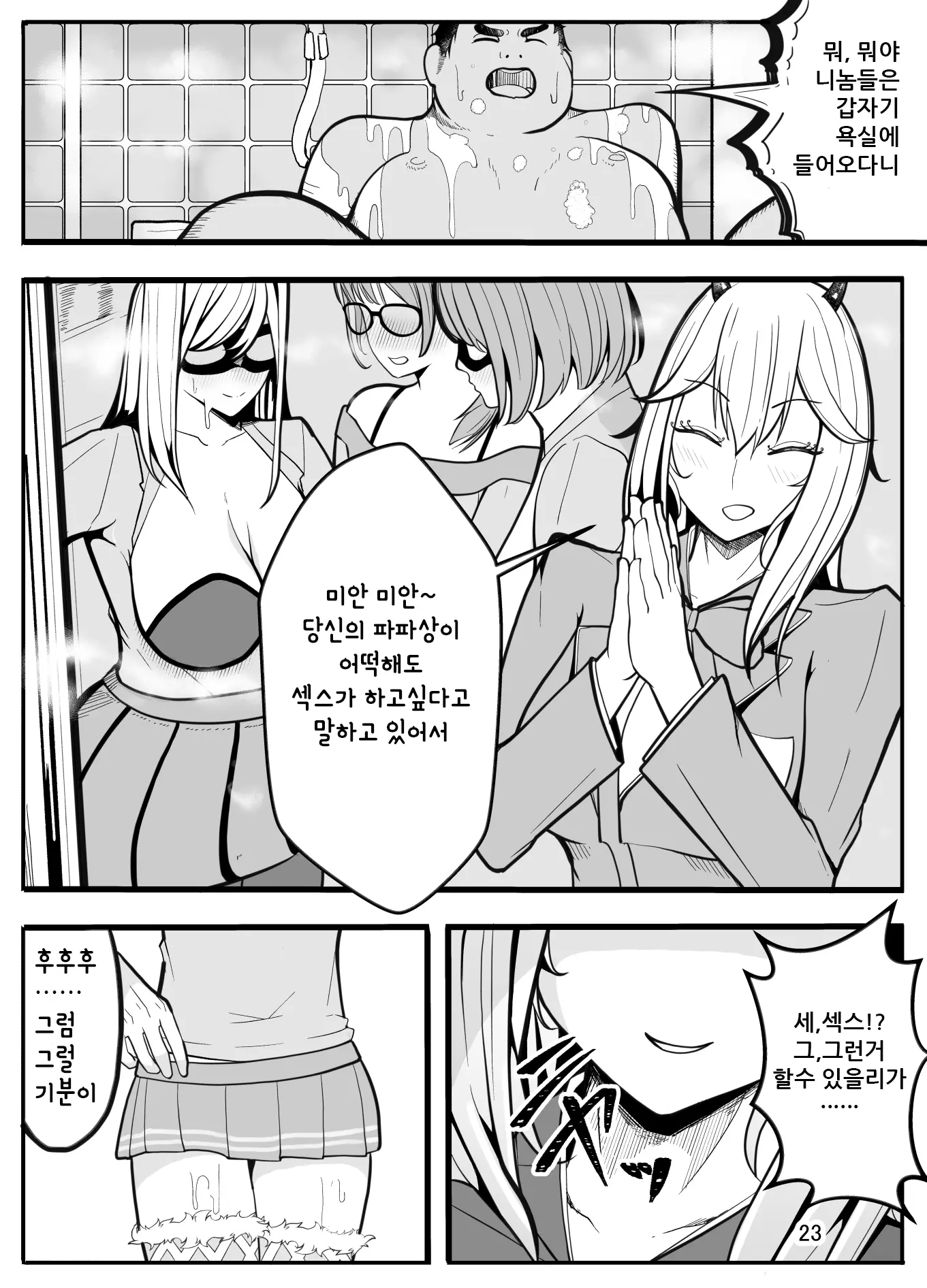 웹툰 이미지 25