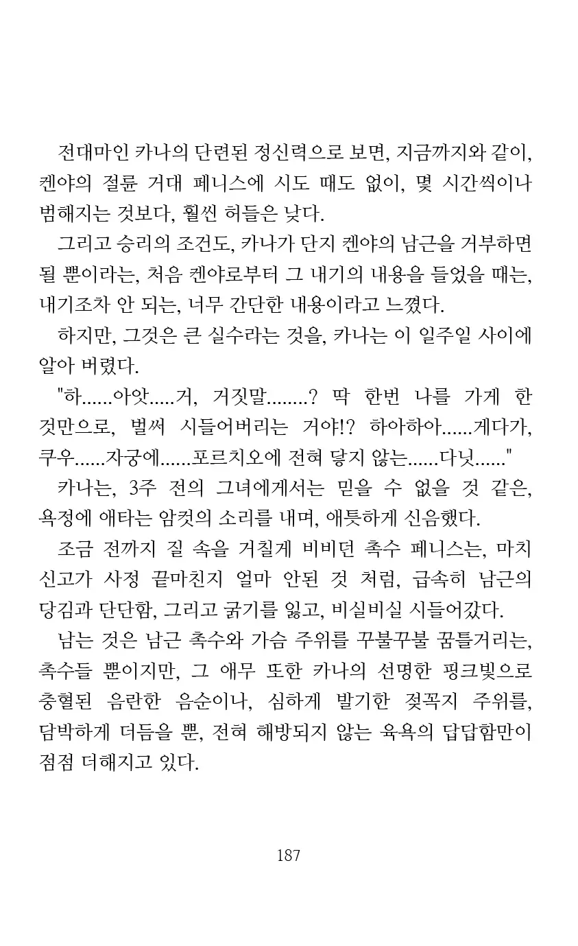 웹툰 이미지 188