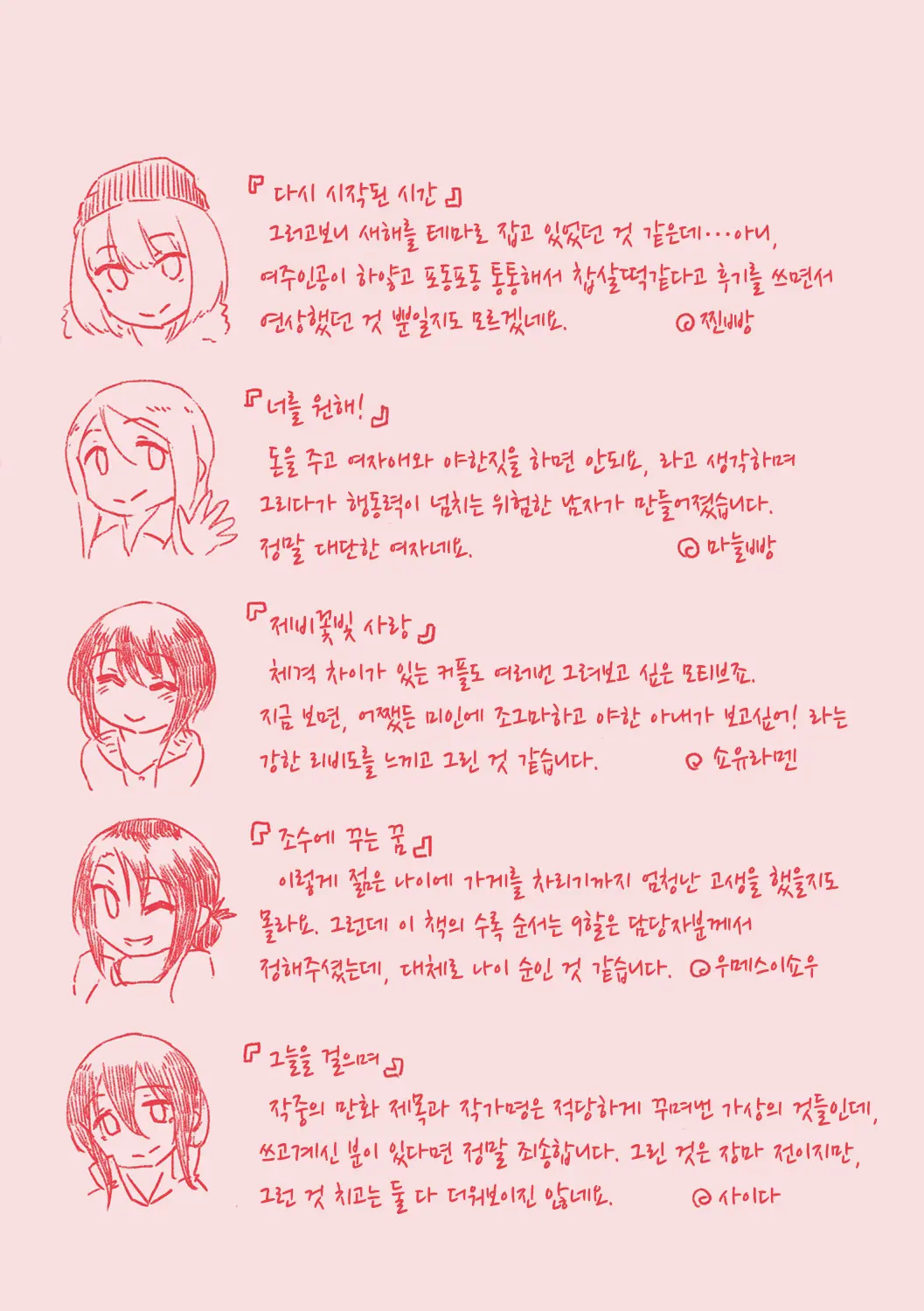 웹툰 이미지 182