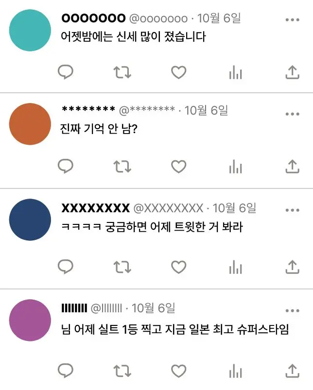 웹툰 이미지 204
