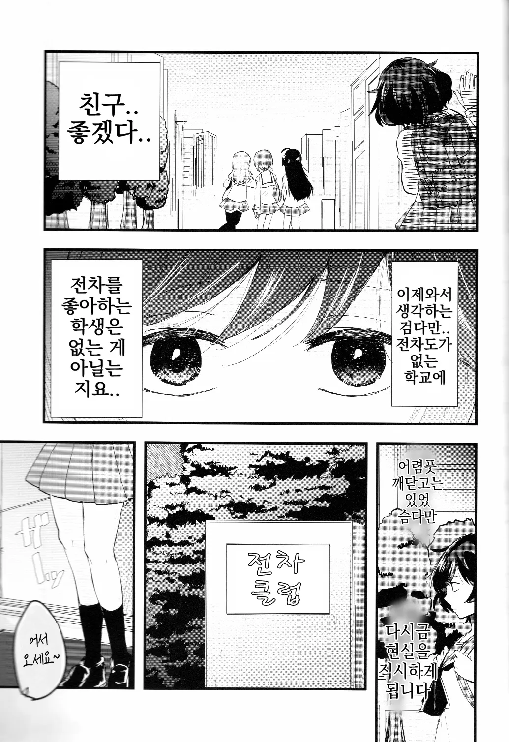 웹툰 이미지 6