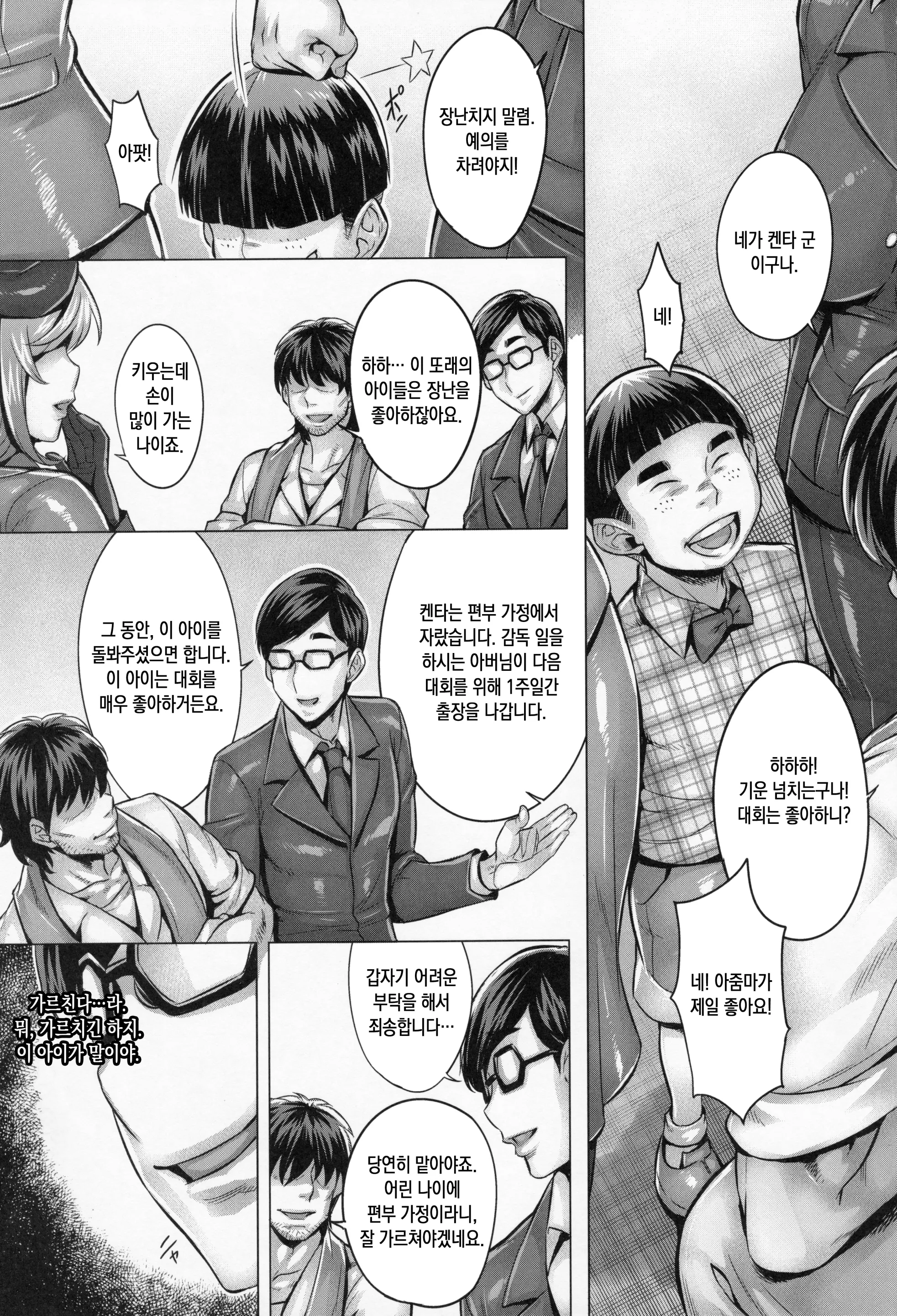 웹툰 이미지 1