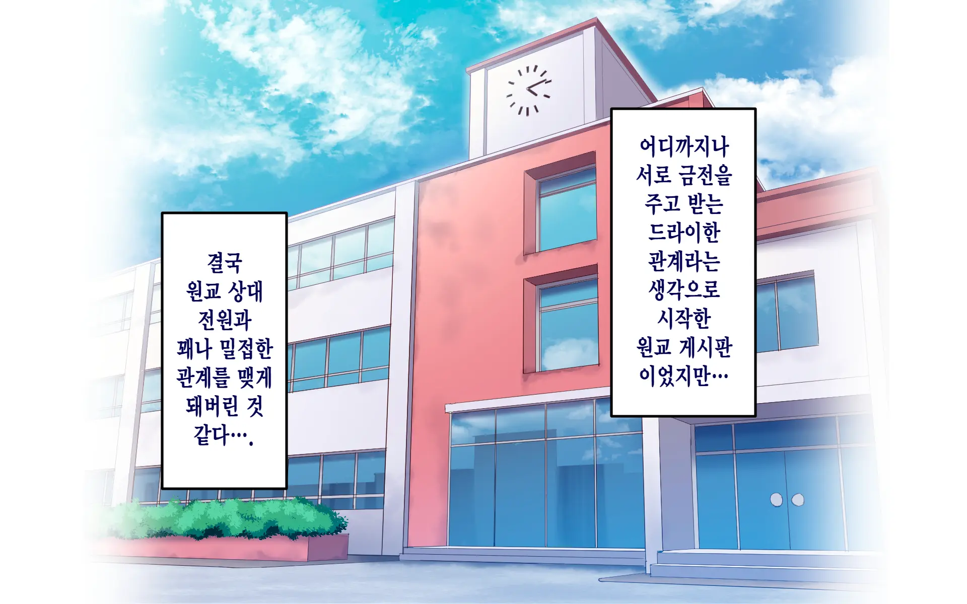웹툰 이미지 190