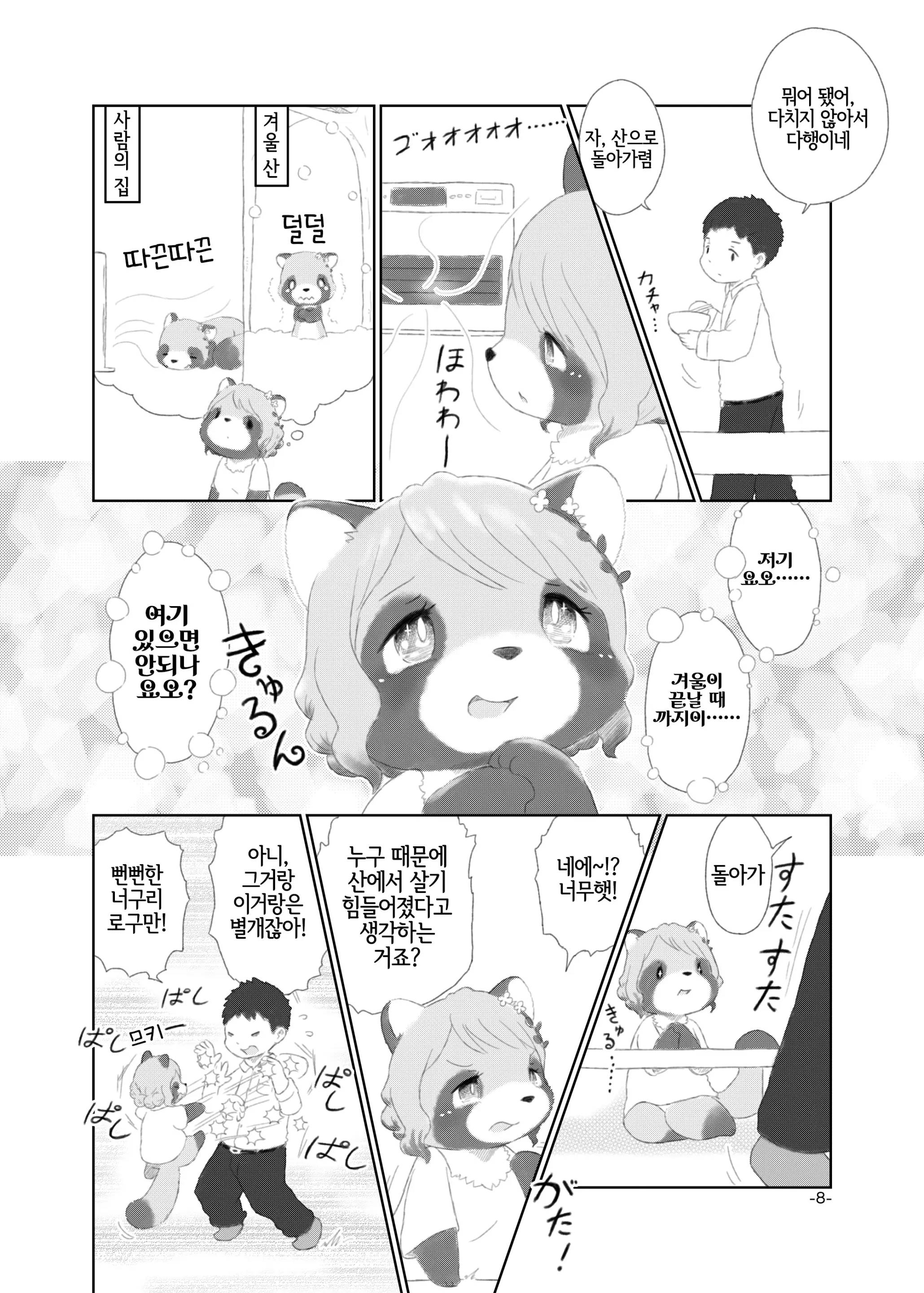 웹툰 이미지 6