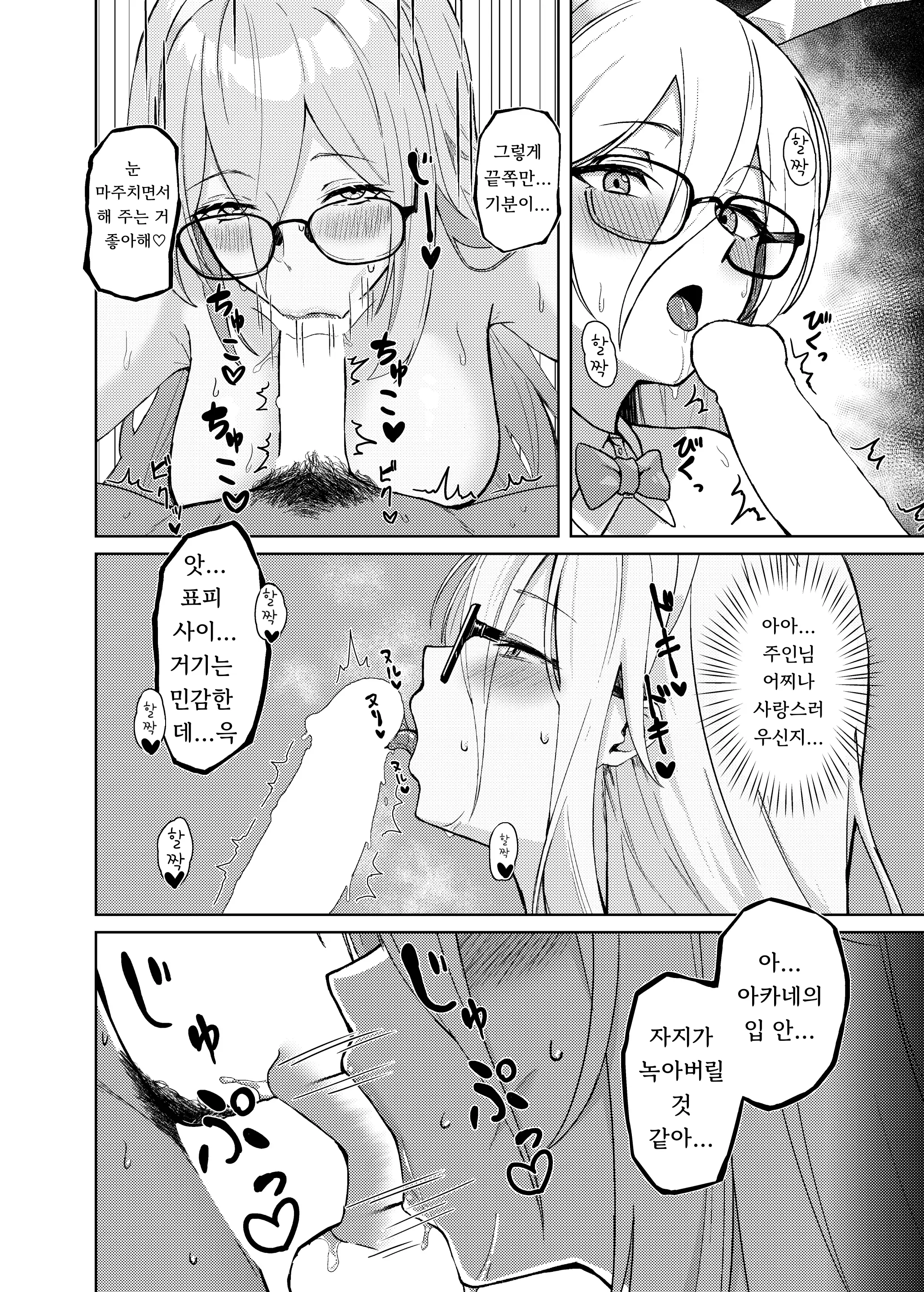 웹툰 이미지 23