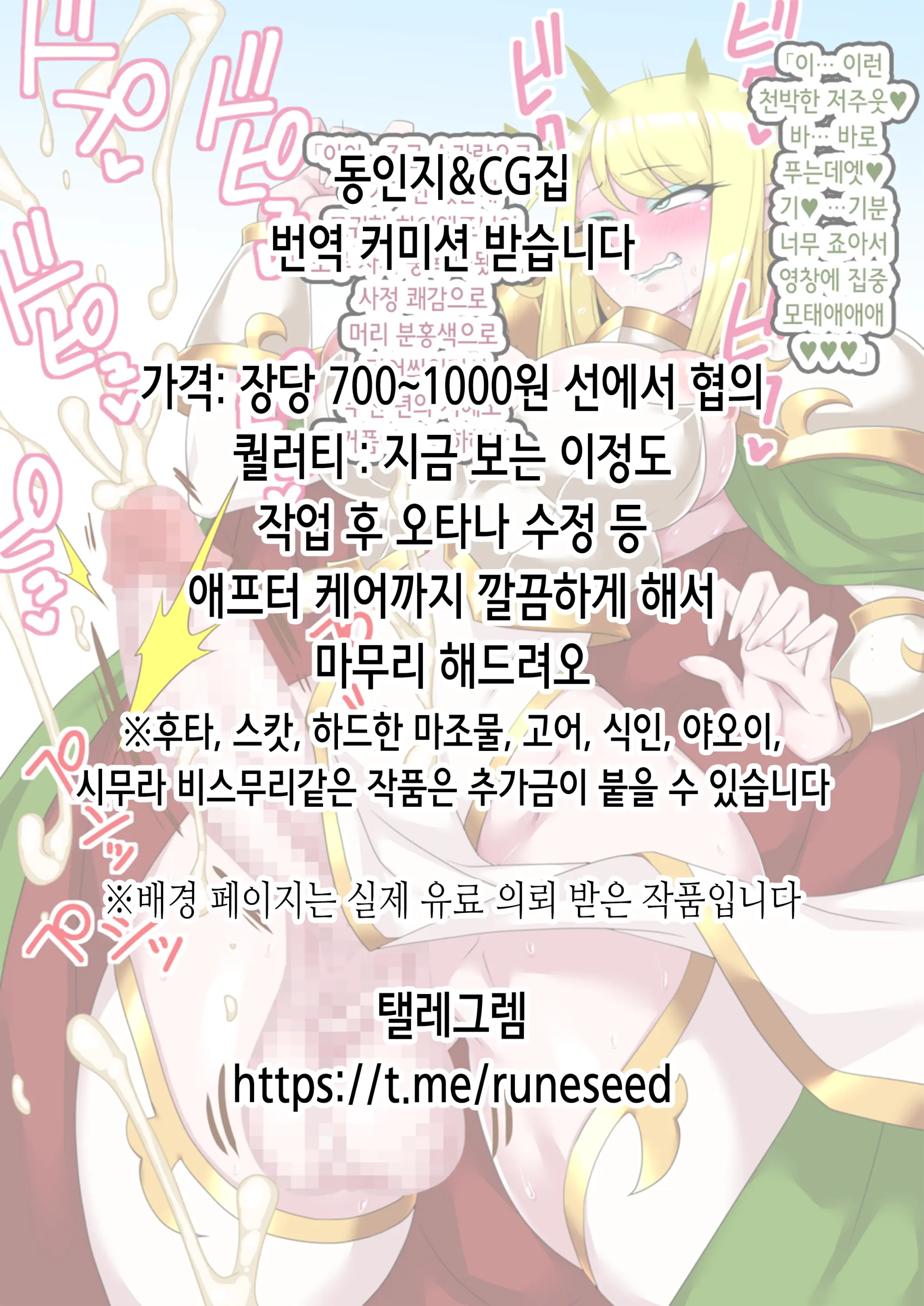 웹툰 이미지 18