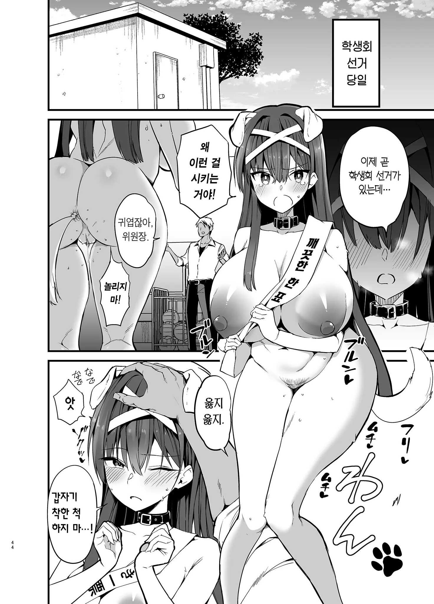 웹툰 이미지 42