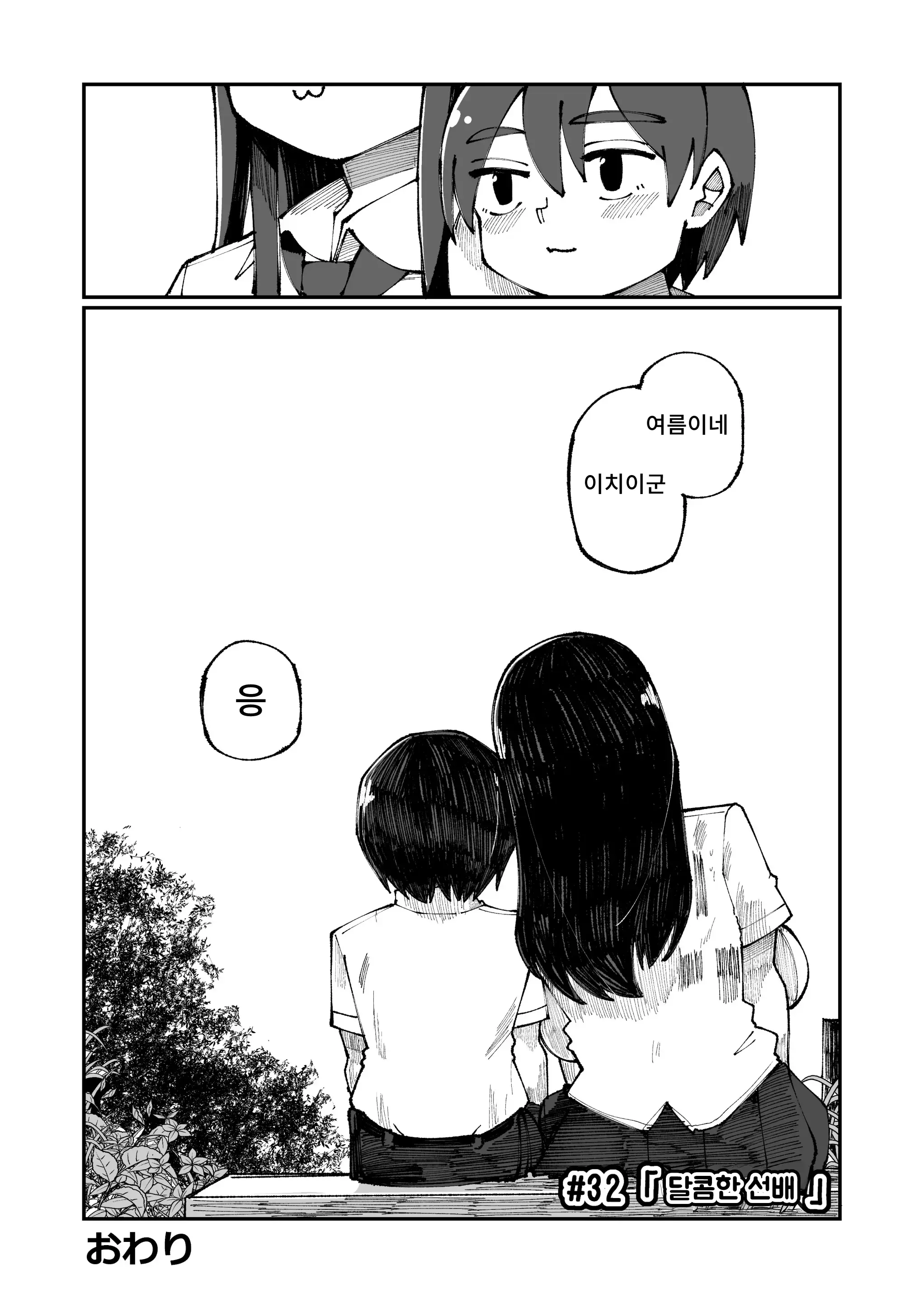 웹툰 이미지 31