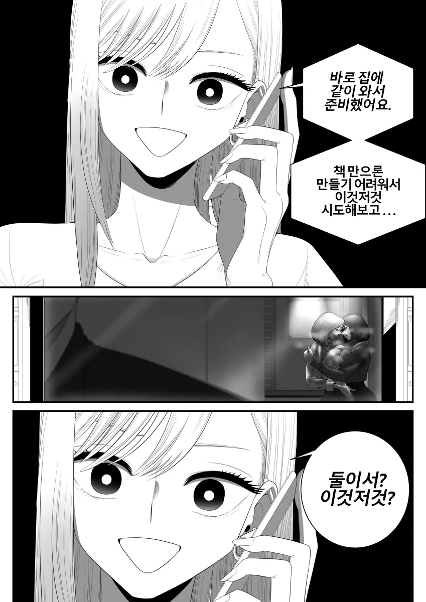 웹툰 이미지 11