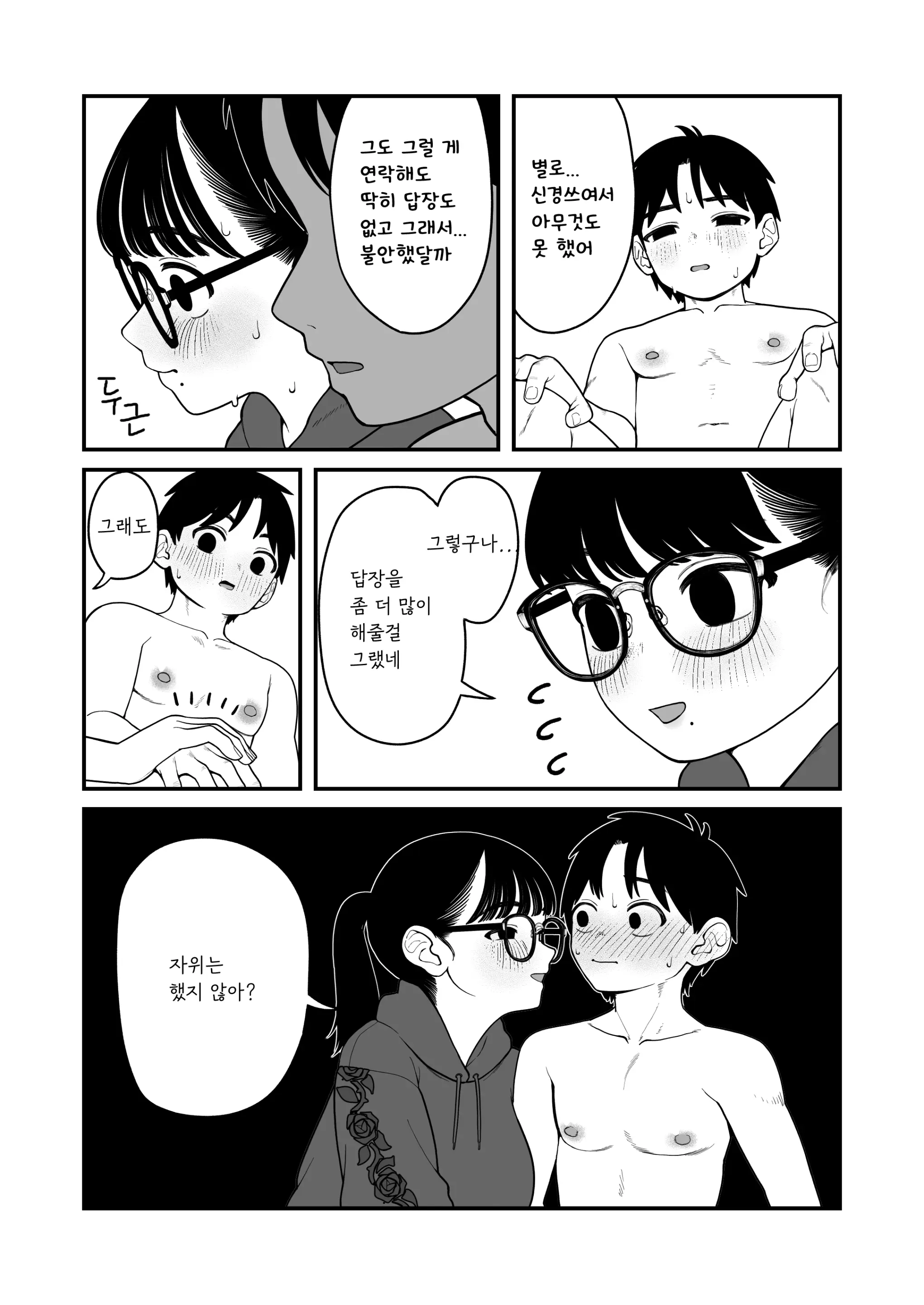웹툰 이미지 28