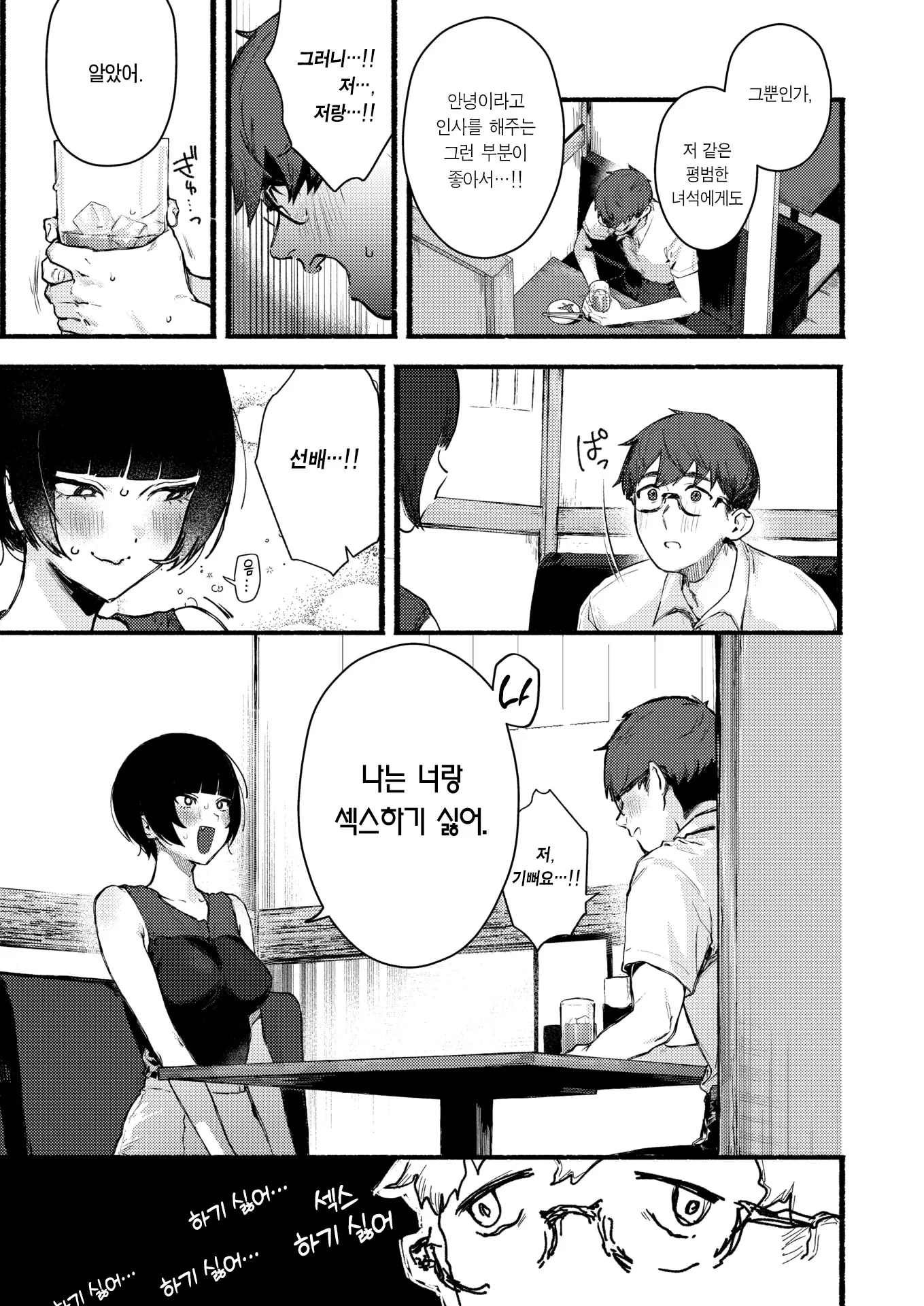 웹툰 이미지 4