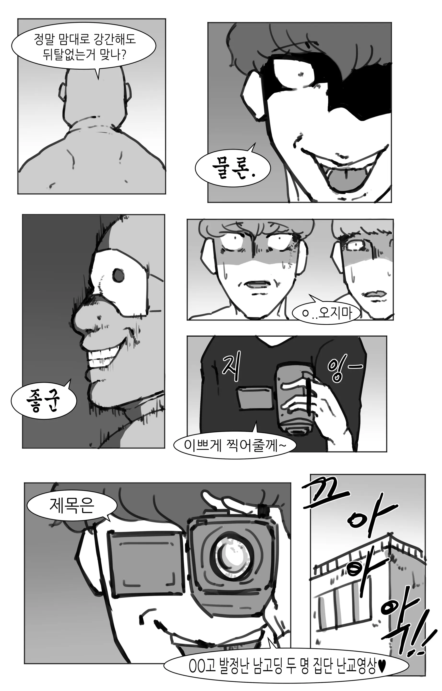 웹툰 이미지 73