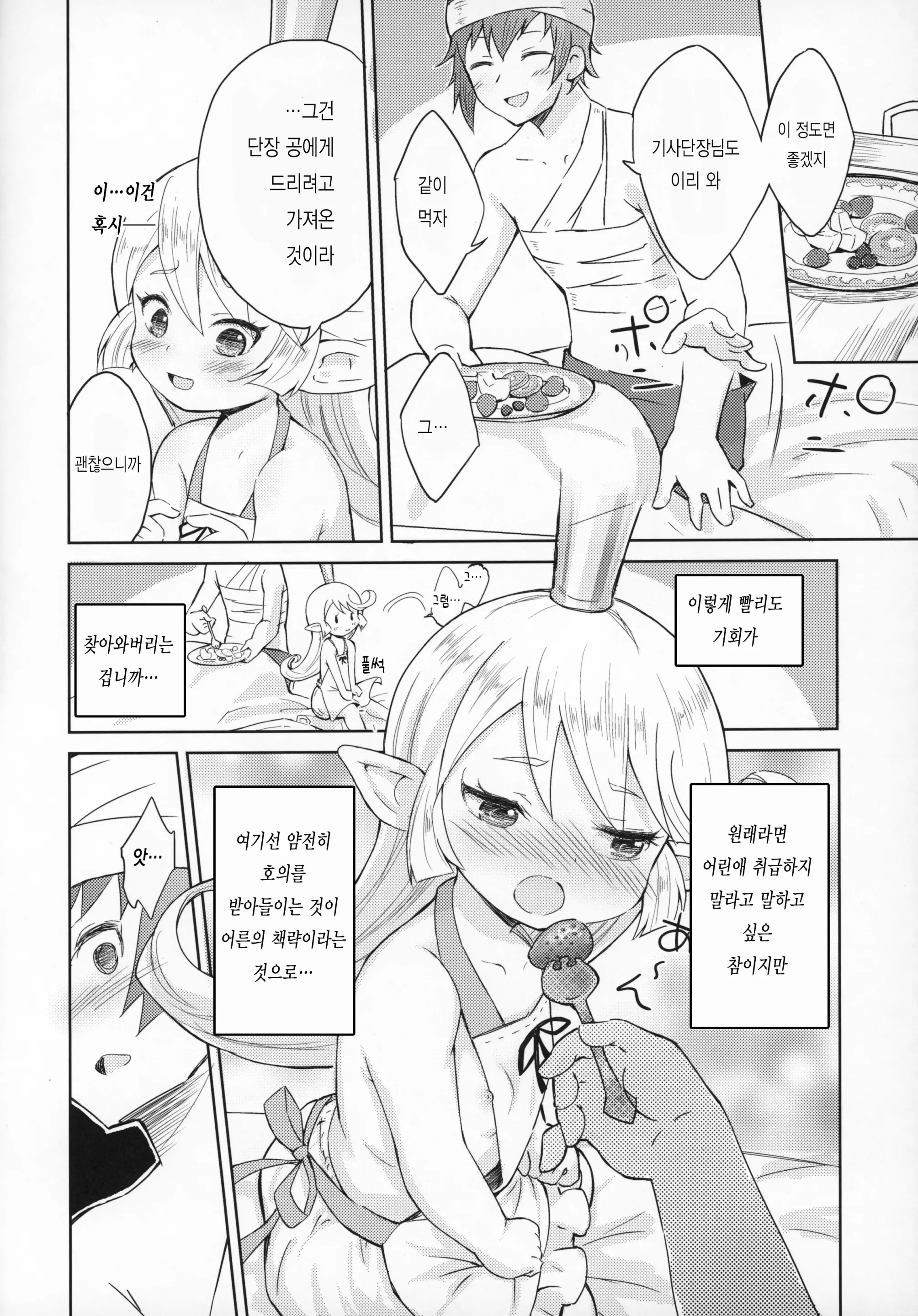 웹툰 이미지 12