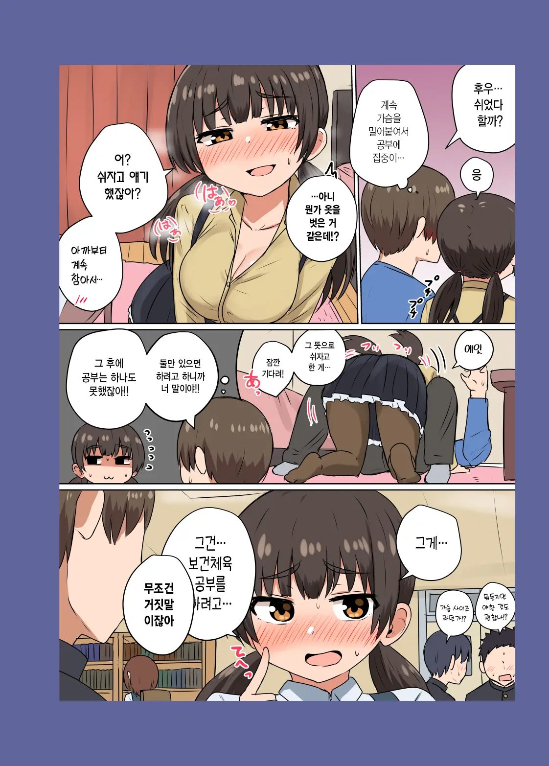 웹툰 이미지 16