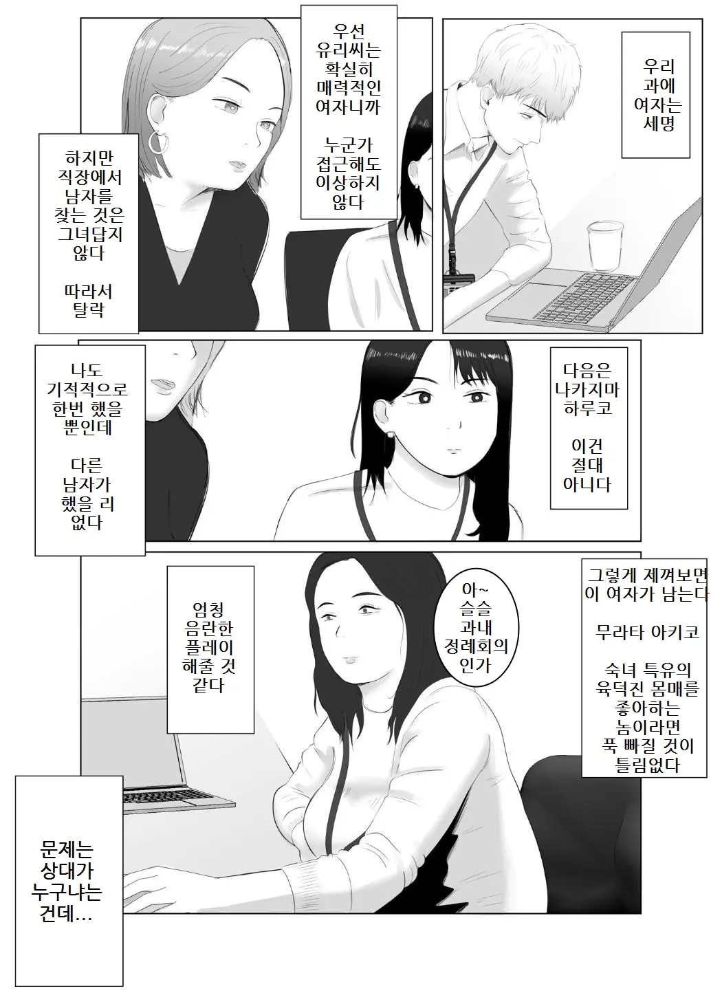 웹툰 이미지 66