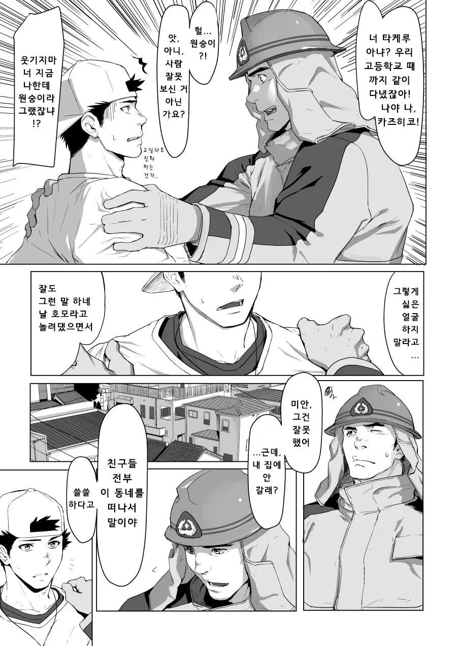 웹툰 이미지 6
