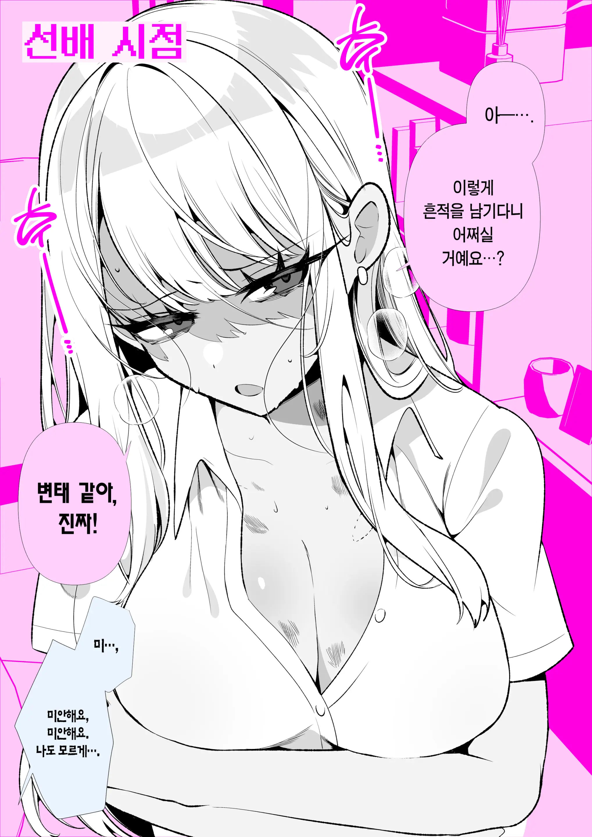웹툰 이미지 29