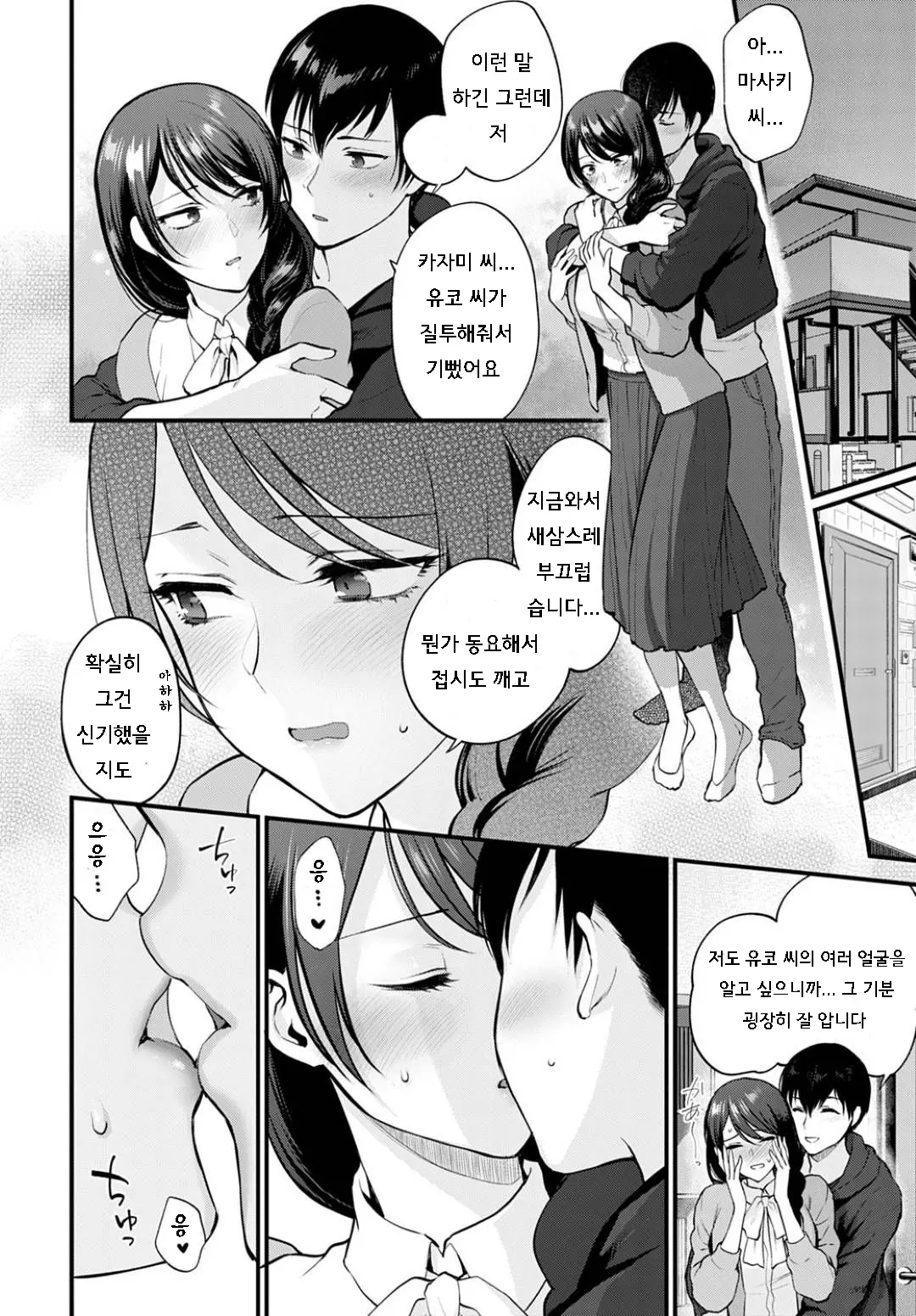 웹툰 이미지 7