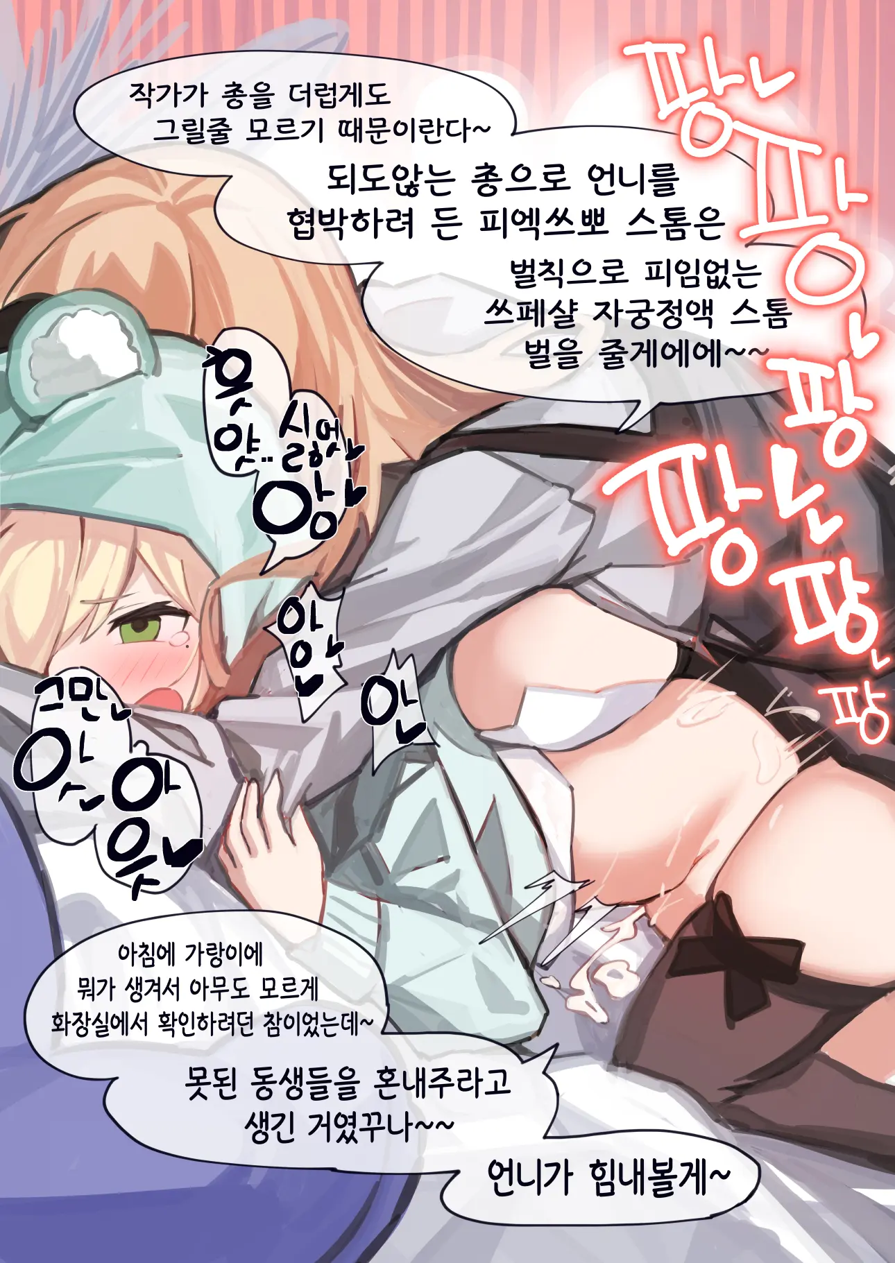 웹툰 이미지 221
