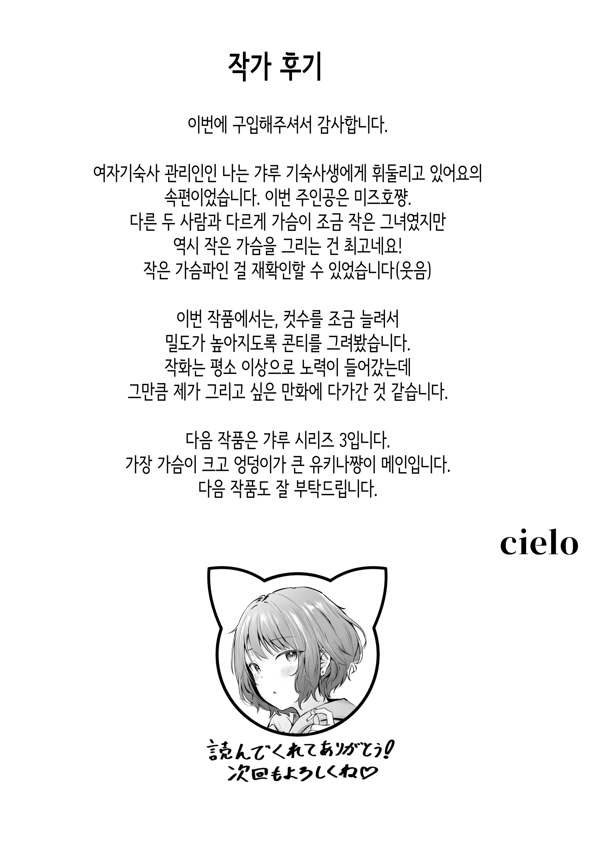 웹툰 이미지 57