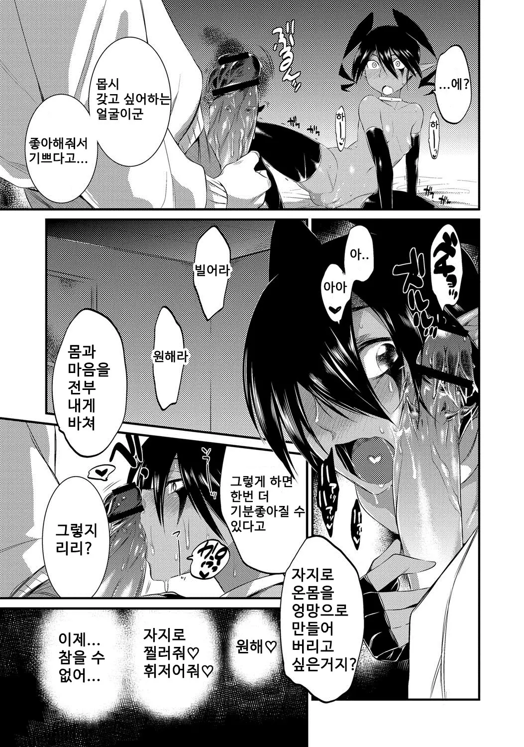 웹툰 이미지 14