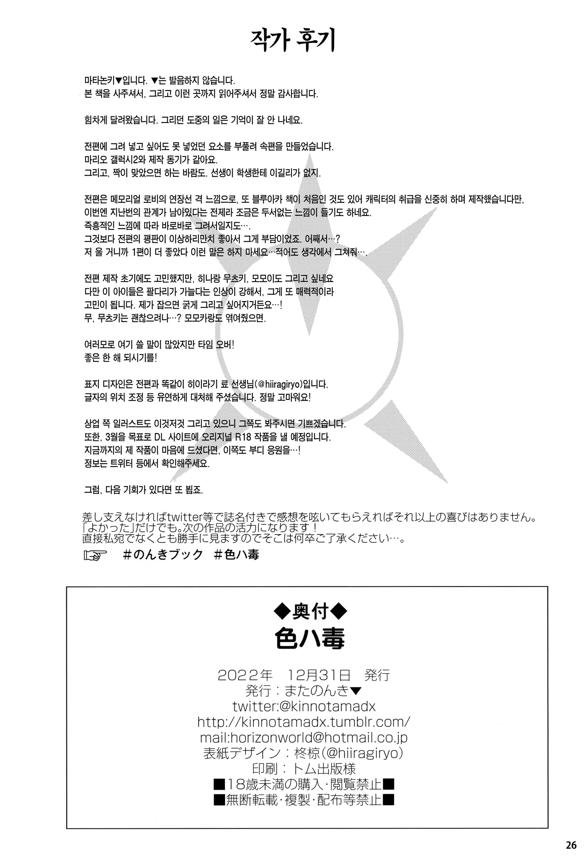 웹툰 이미지 24